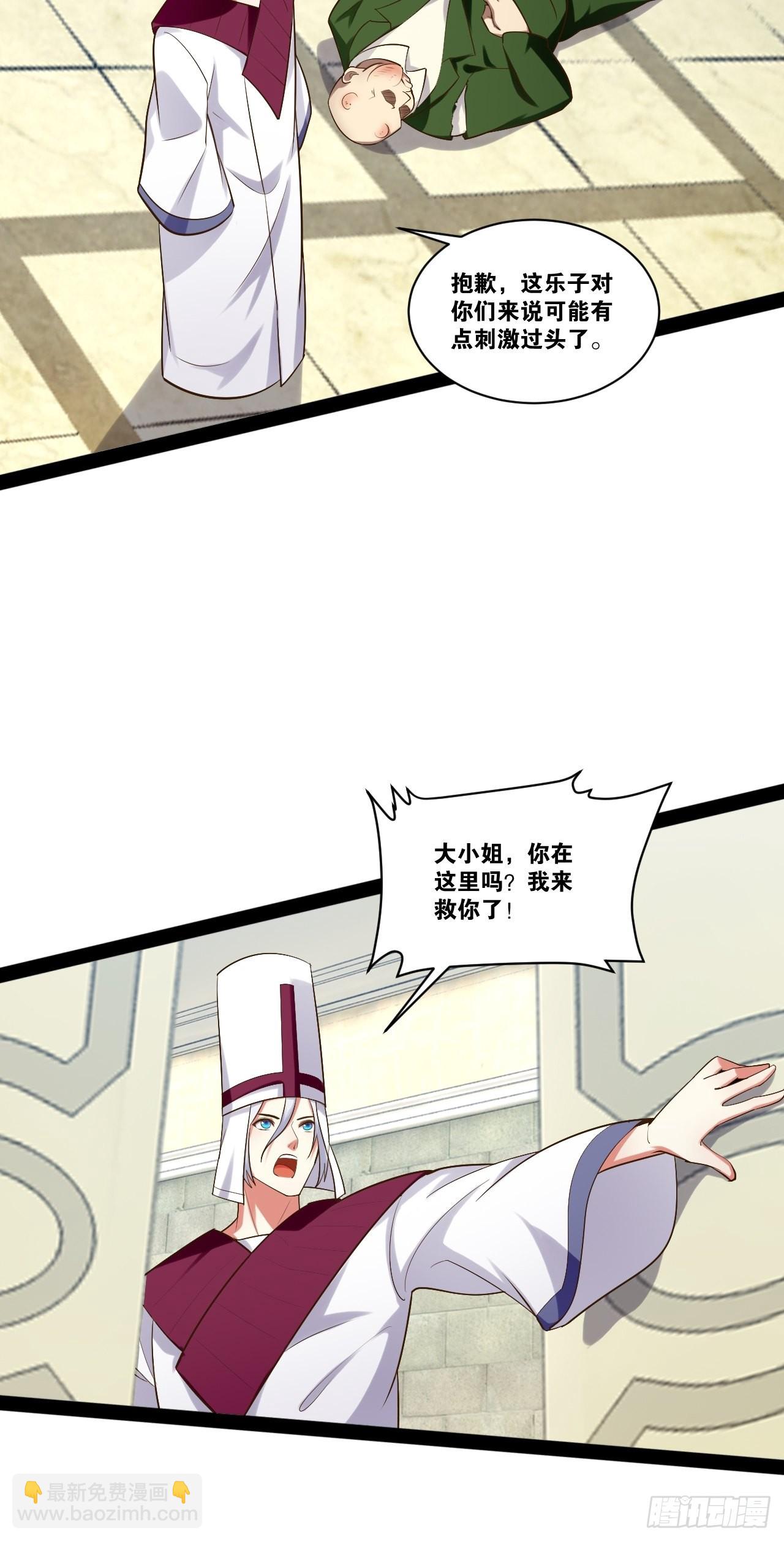 42.本地帮会(1/2)-第43话