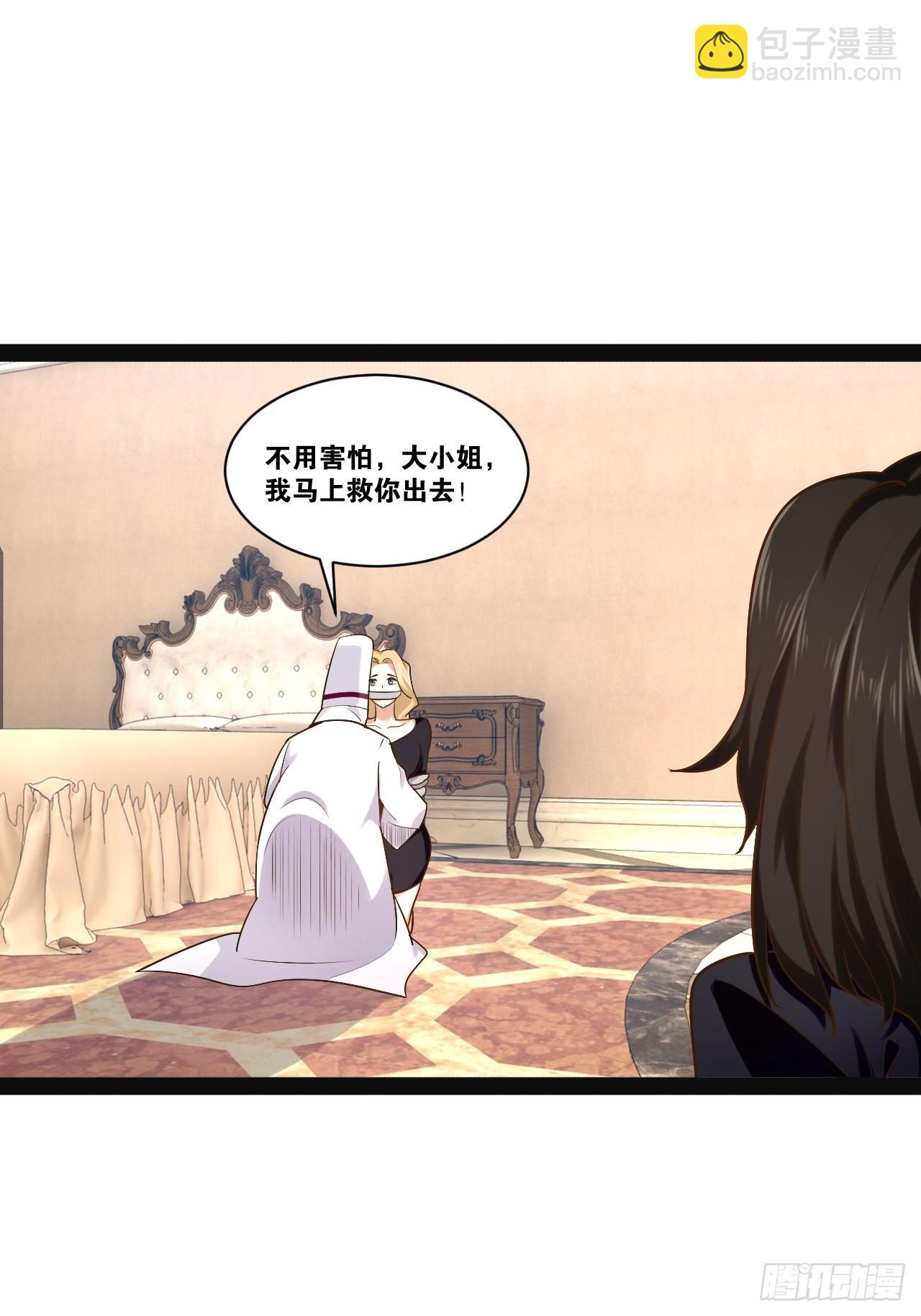 42.本地帮会(1/2)-第43话