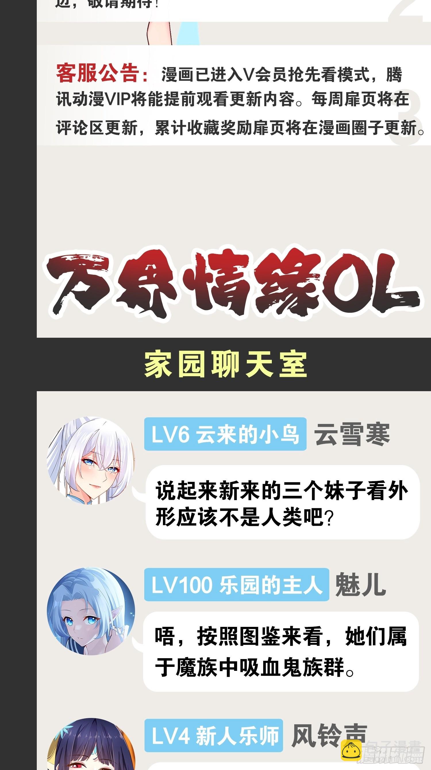 42.本地帮会(1/2)-第43话