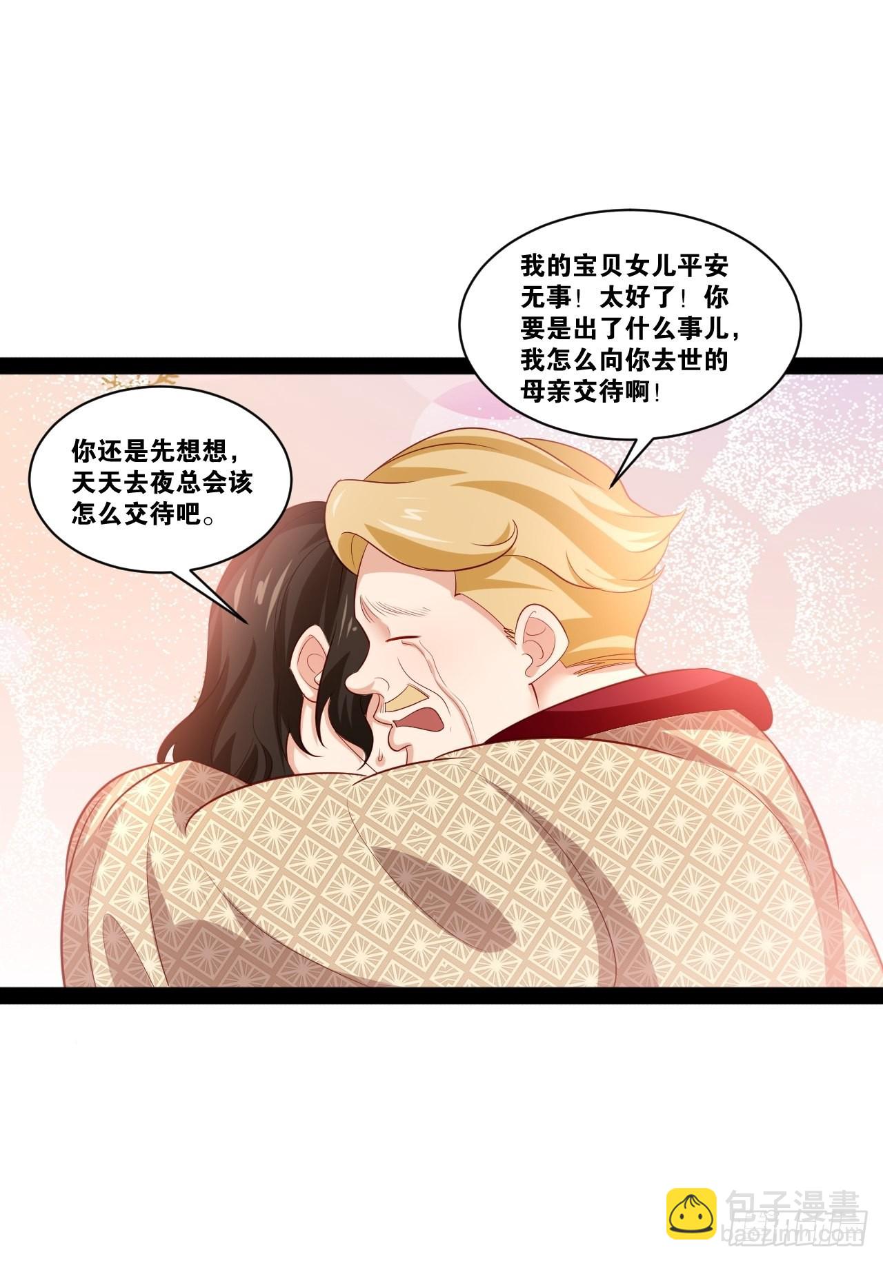 44.旺斯家族(1/2)-第45话