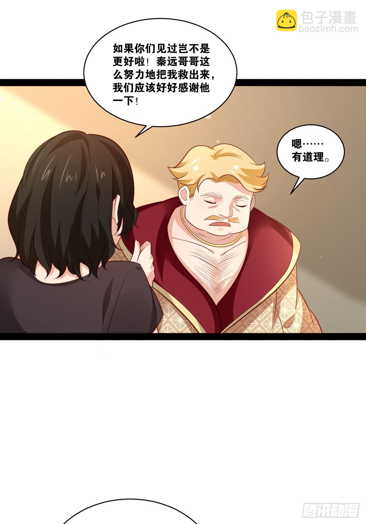 44.旺斯家族(1/2)-第45话