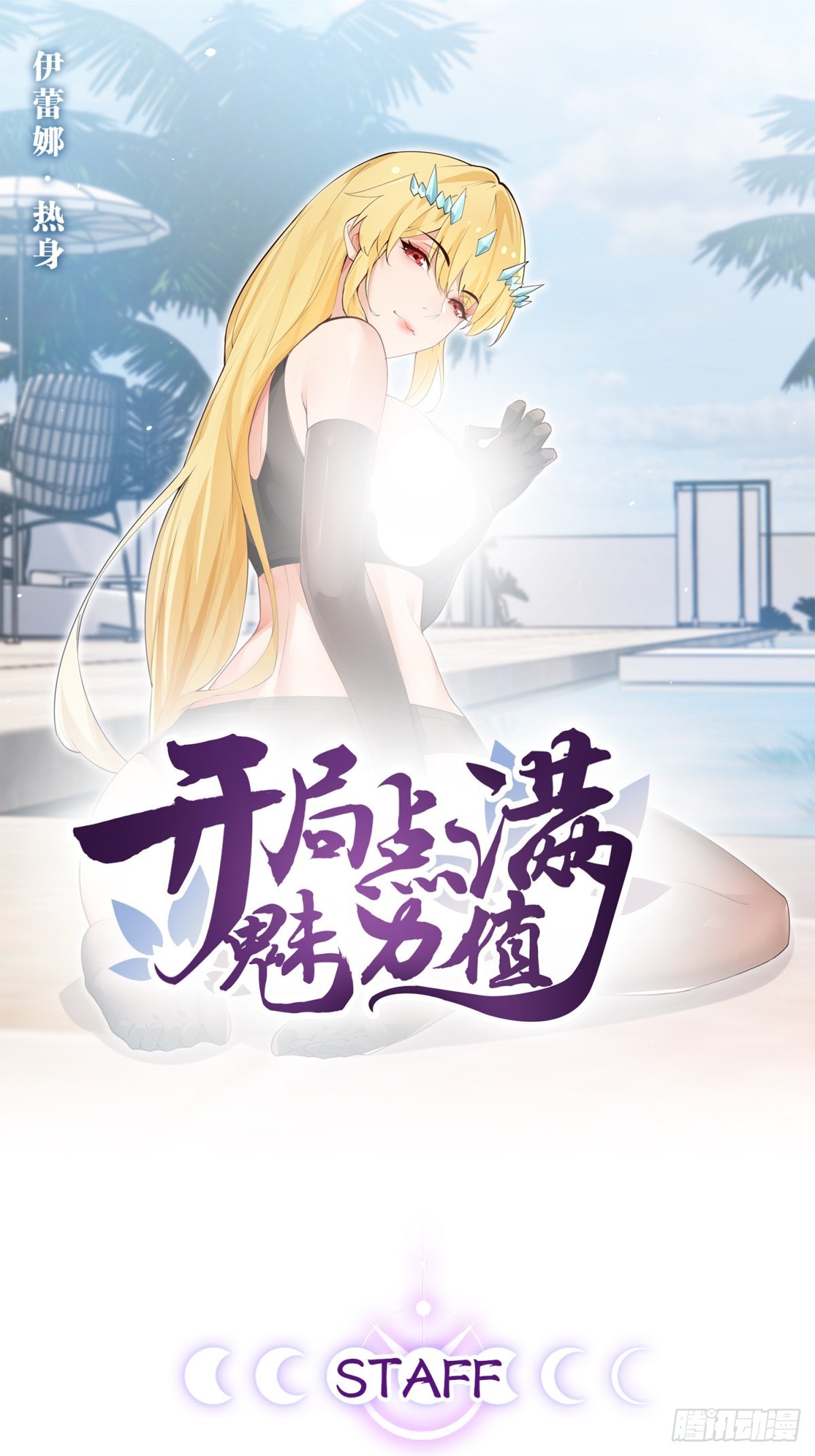 46.恶战圣剑(1/2)-第47话