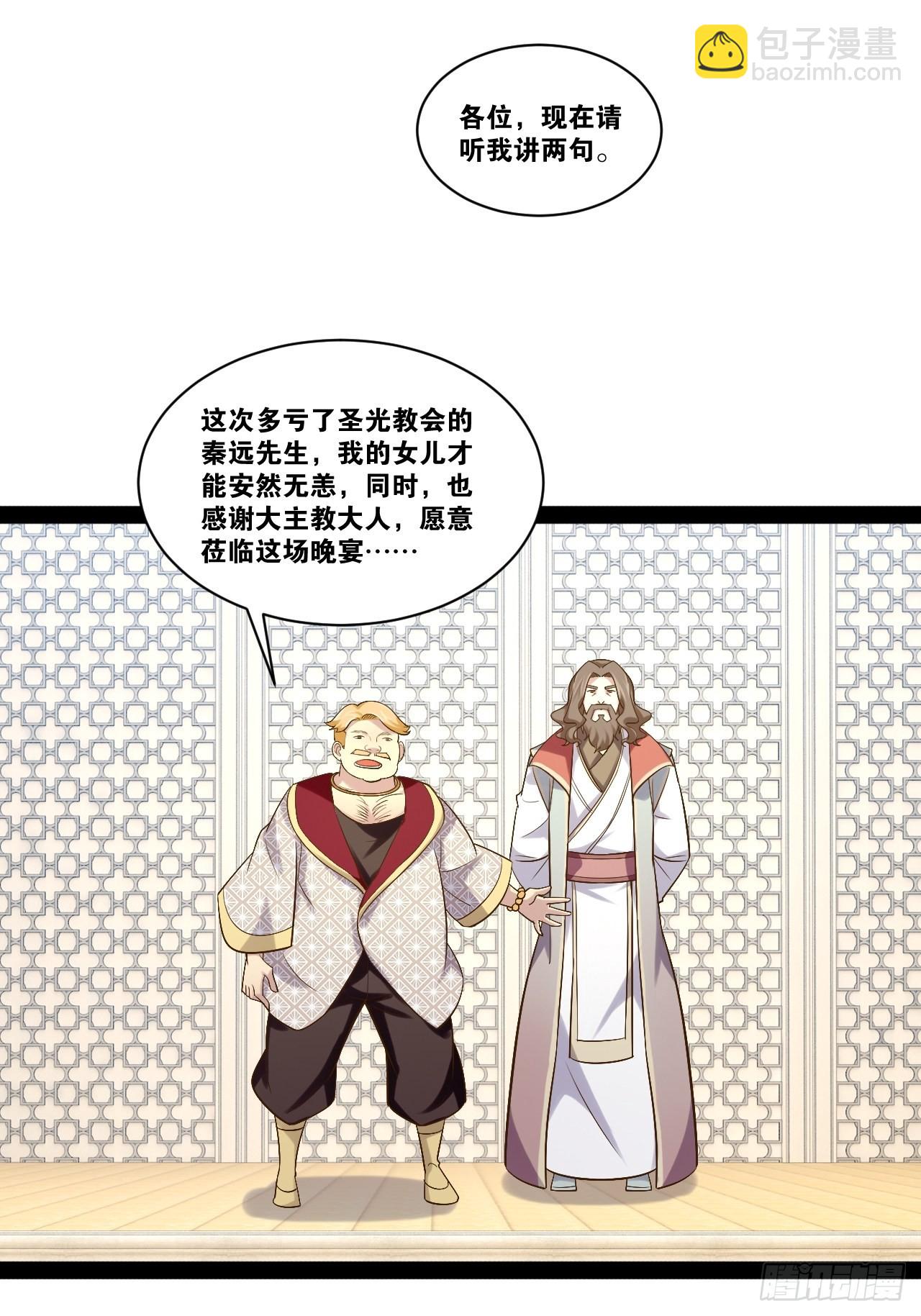 46.恶战圣剑(1/2)-第47话