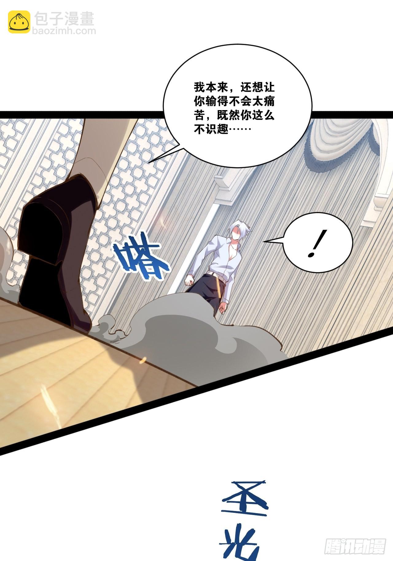 46.恶战圣剑(1/2)-第47话