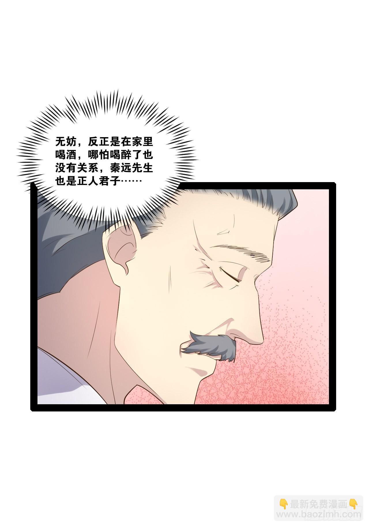 48.征服圣光(1/2)-第49话