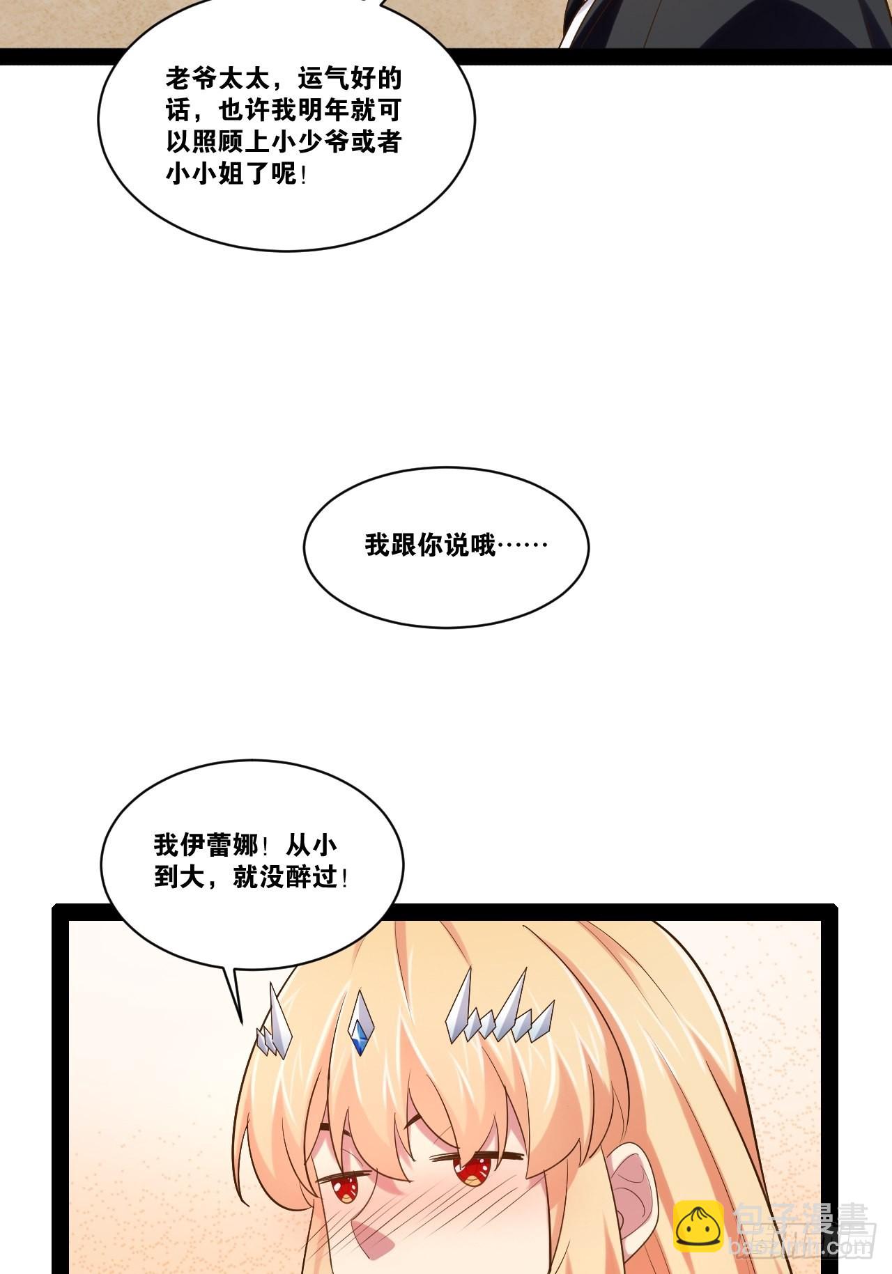 48.征服圣光(1/2)-第49话