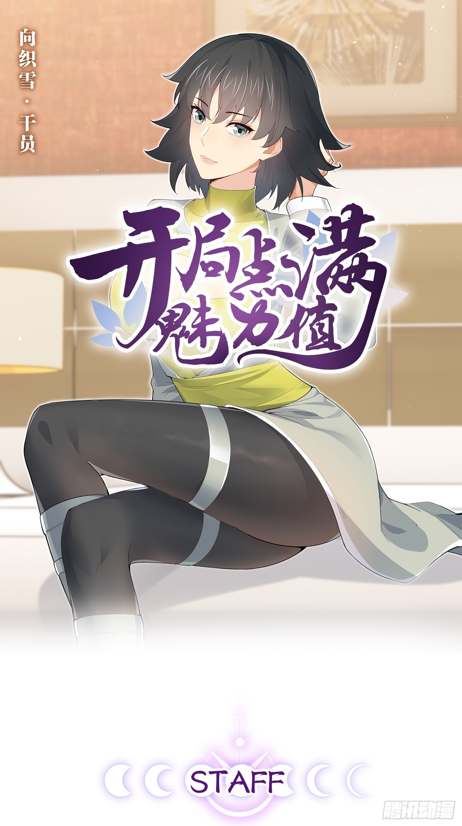 54.死域迷城(1/2)-第55话