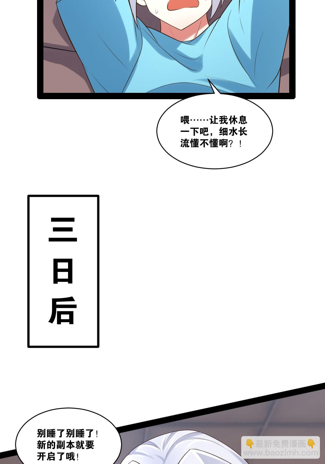 54.死域迷城(1/2)-第55话