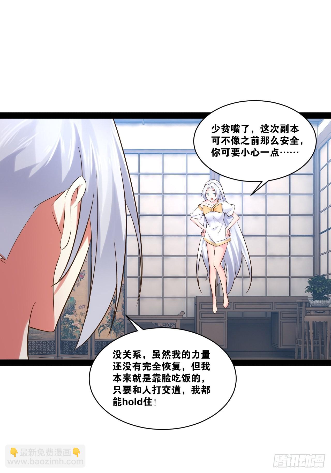 54.死域迷城(1/2)-第55话