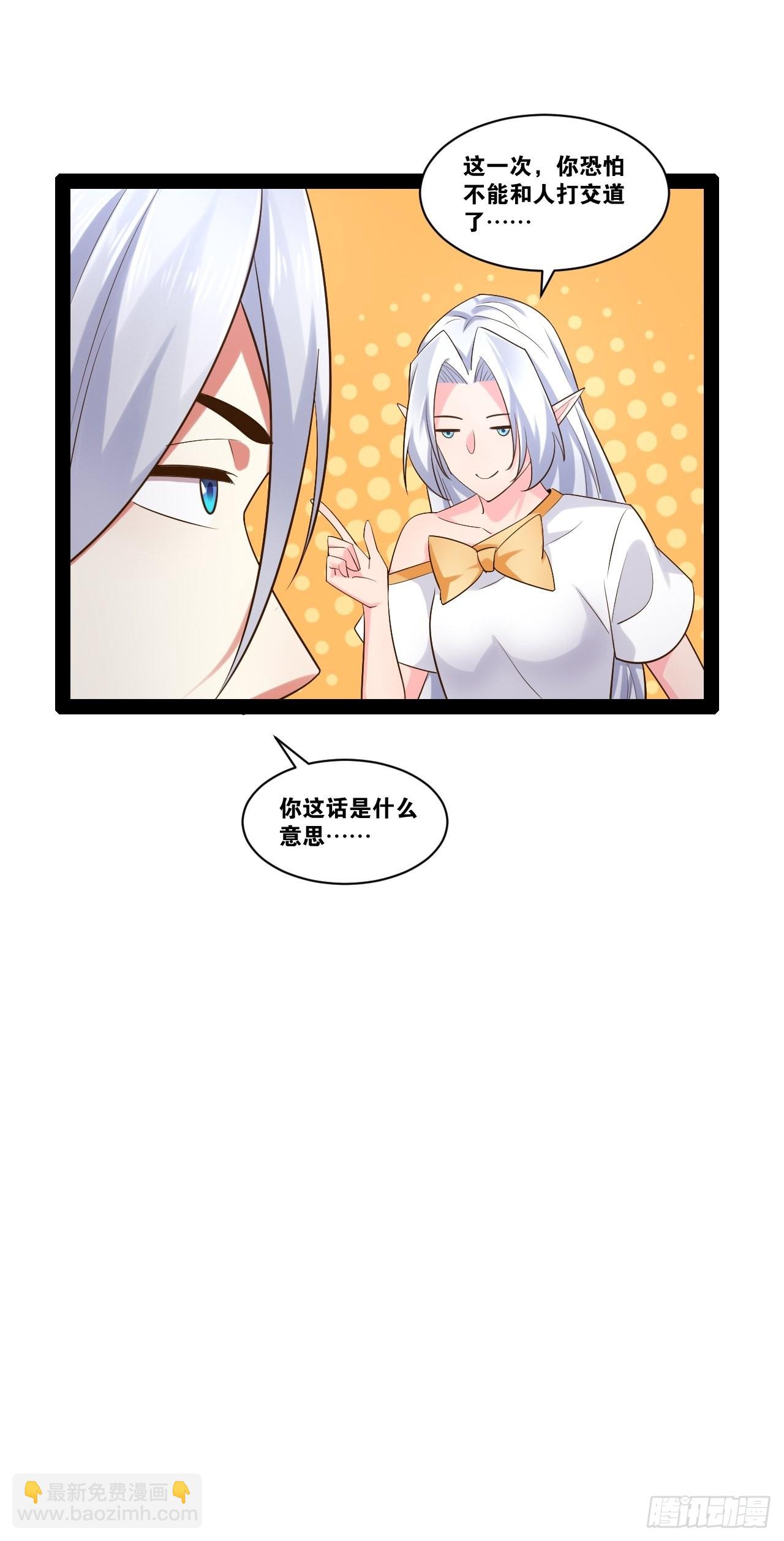 54.死域迷城(1/2)-第55话