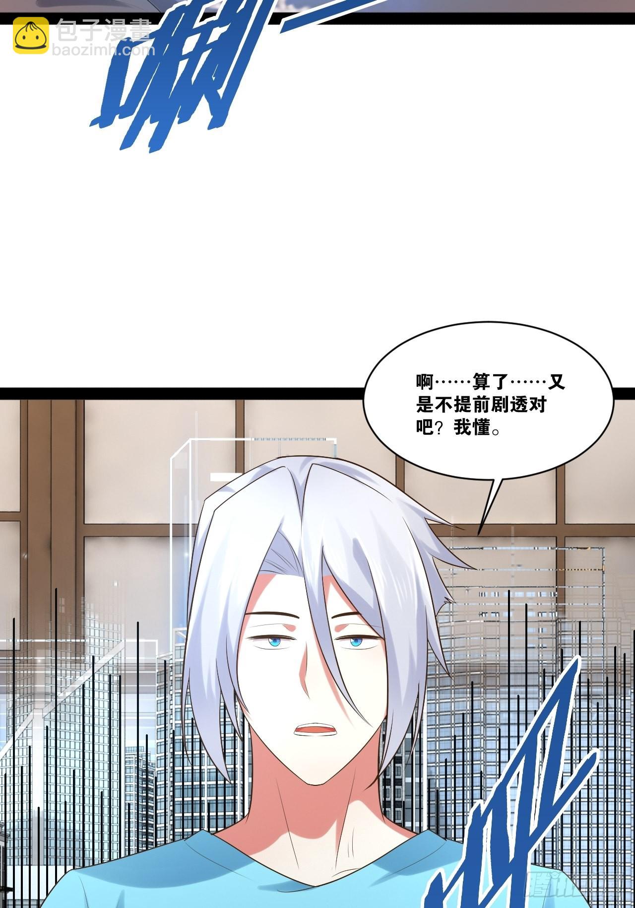 54.死域迷城(1/2)-第55话