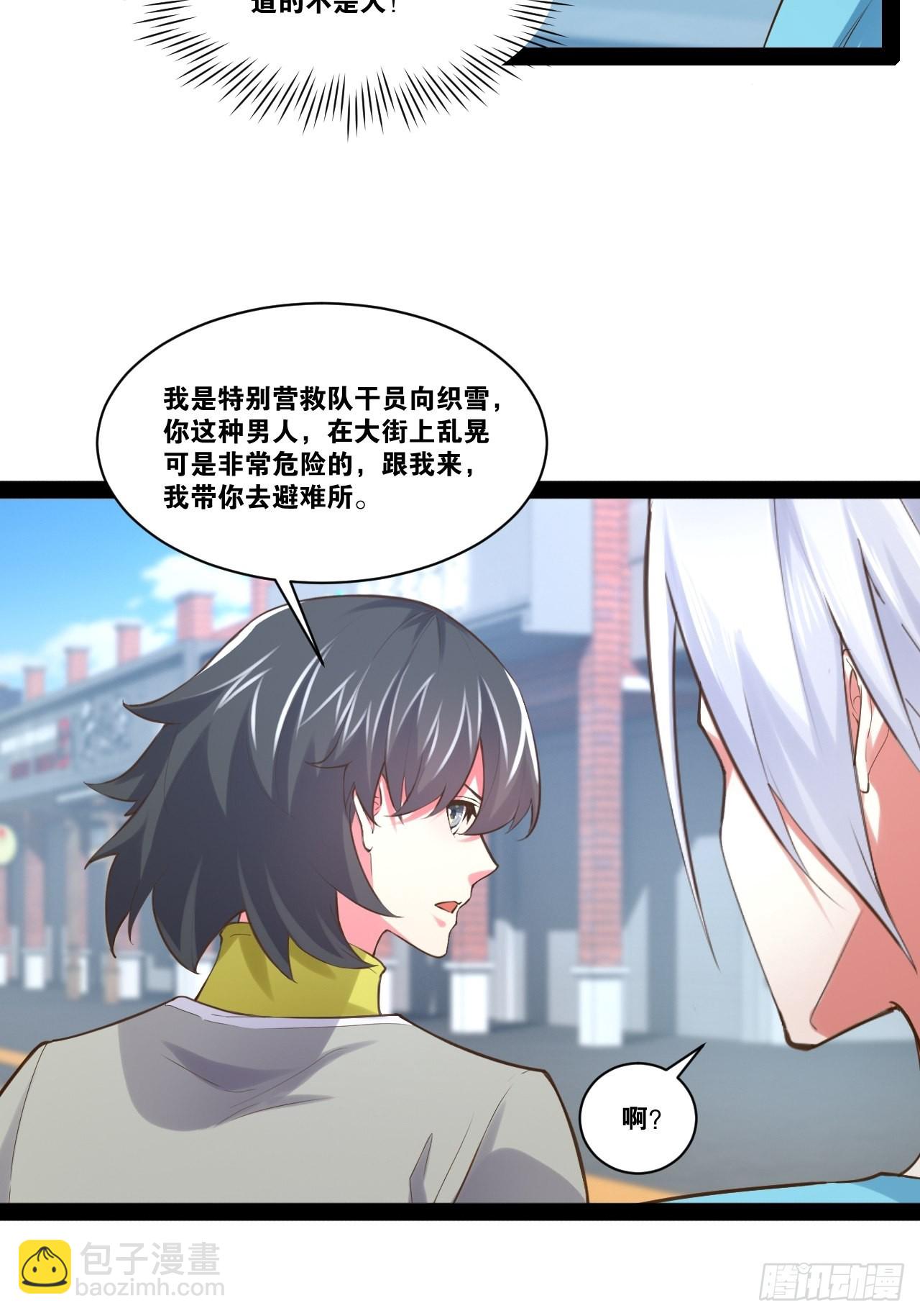 54.死域迷城(1/2)-第55话