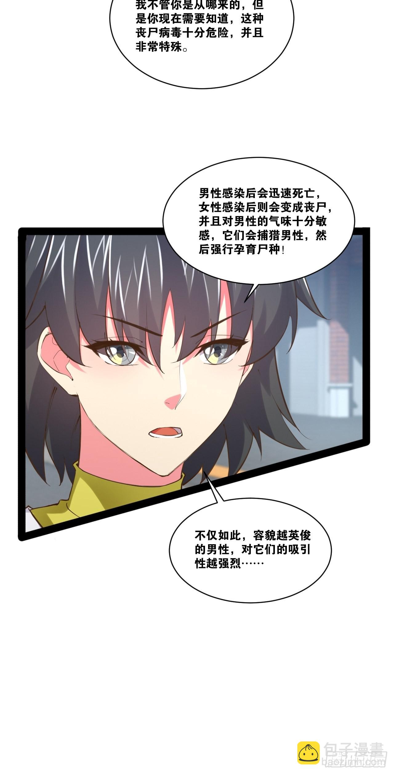 54.死域迷城(1/2)-第55话