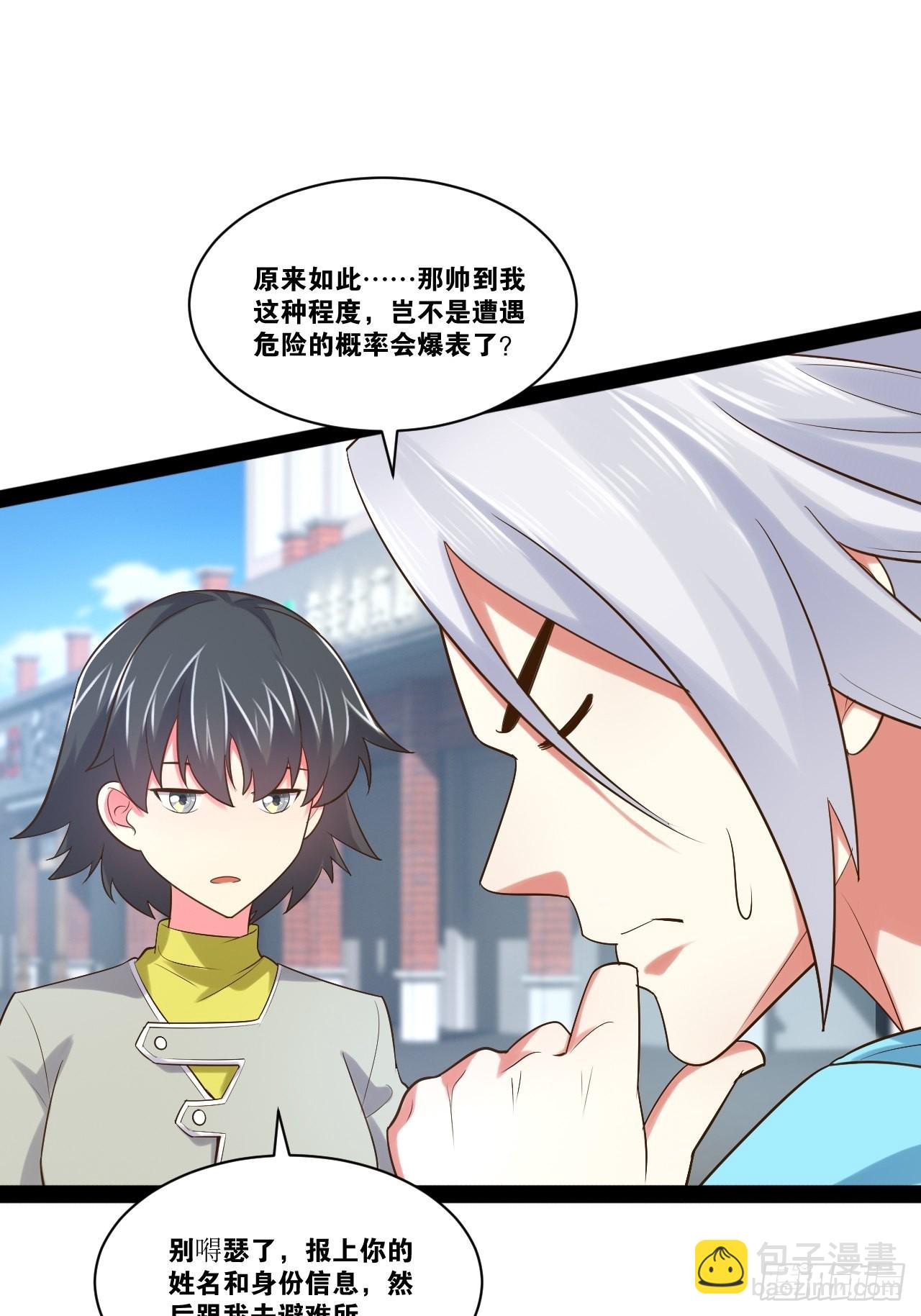 54.死域迷城(1/2)-第55话