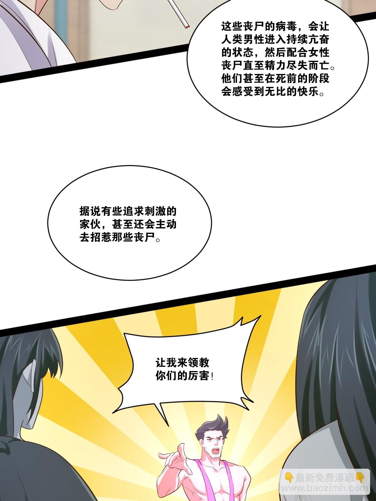 56.生死之欢(1/2)-第57话