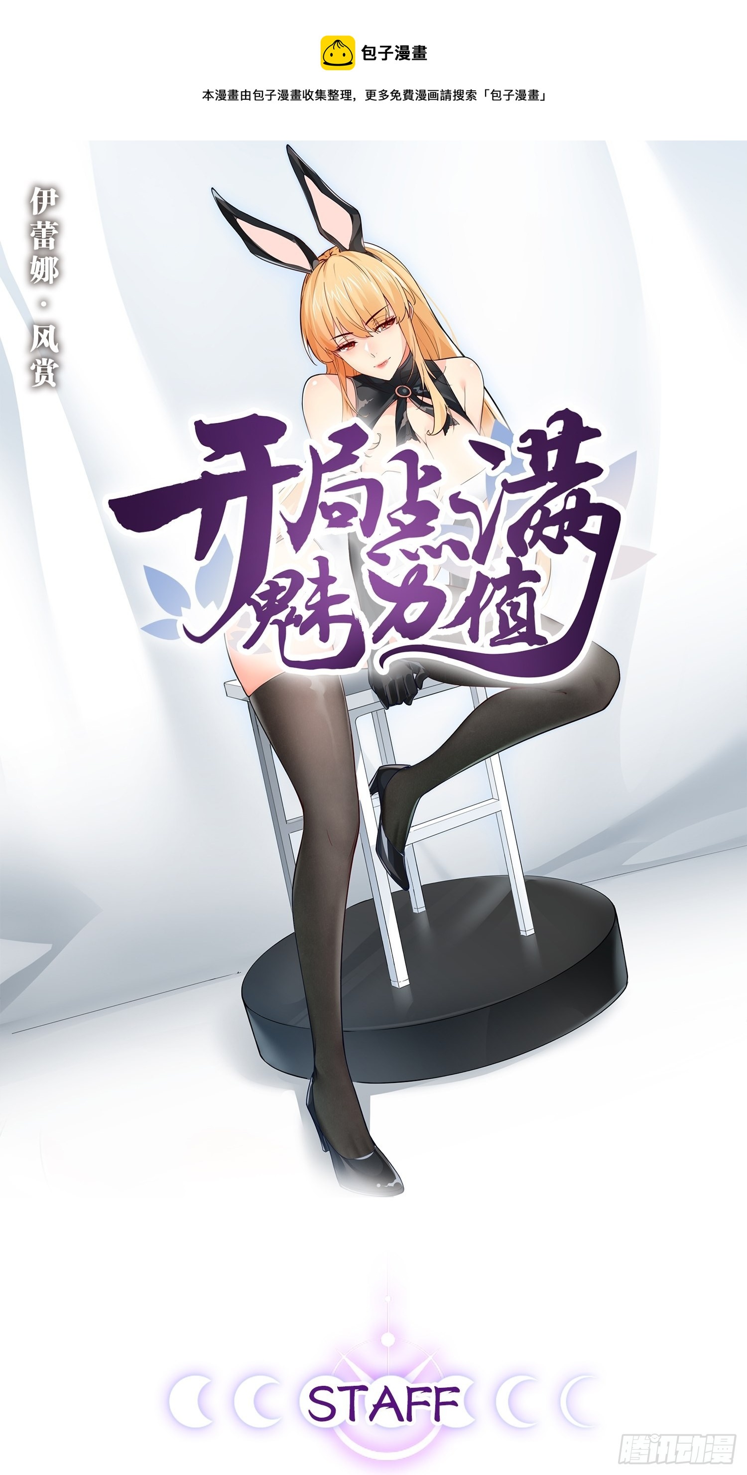 58.超级战衣(1/2)-第59话