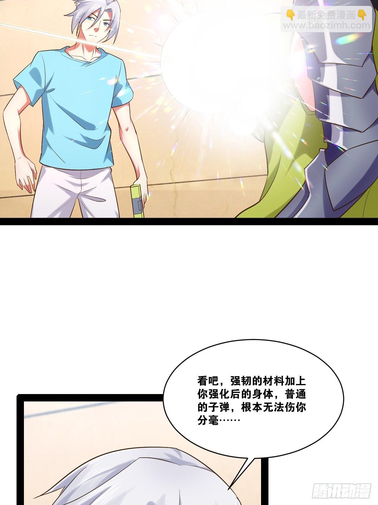 58.超级战衣(1/2)-第59话
