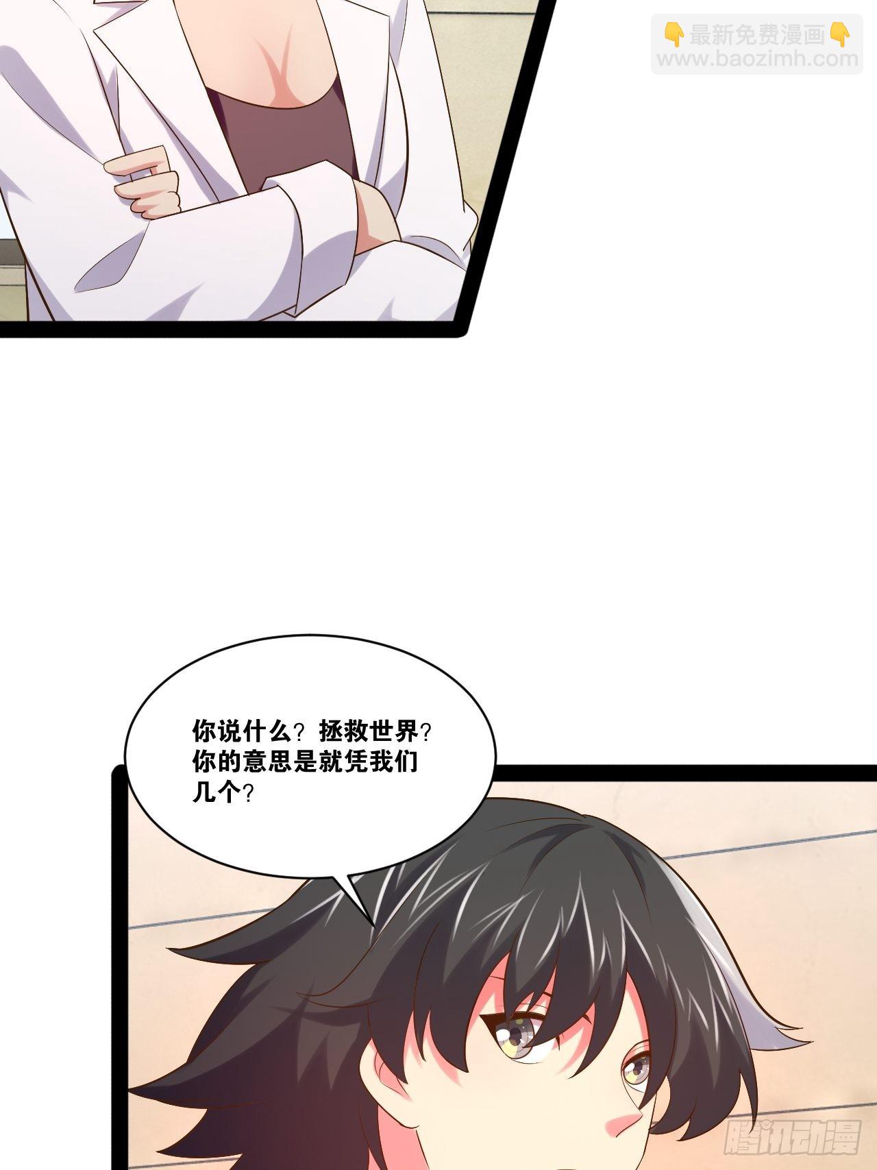 58.超级战衣(1/2)-第59话