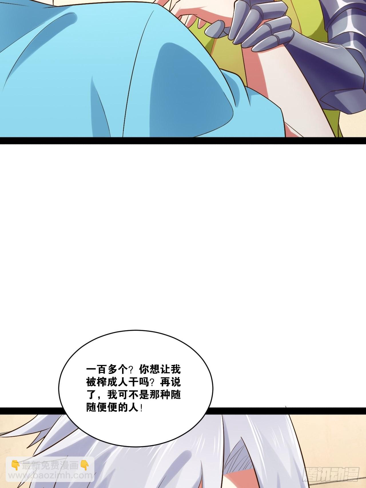 58.超级战衣(1/2)-第59话