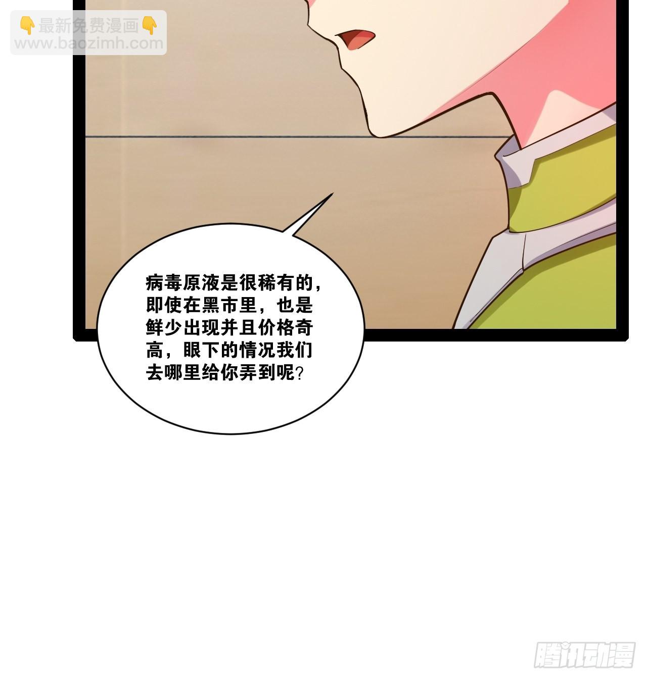 58.超级战衣(1/2)-第59话