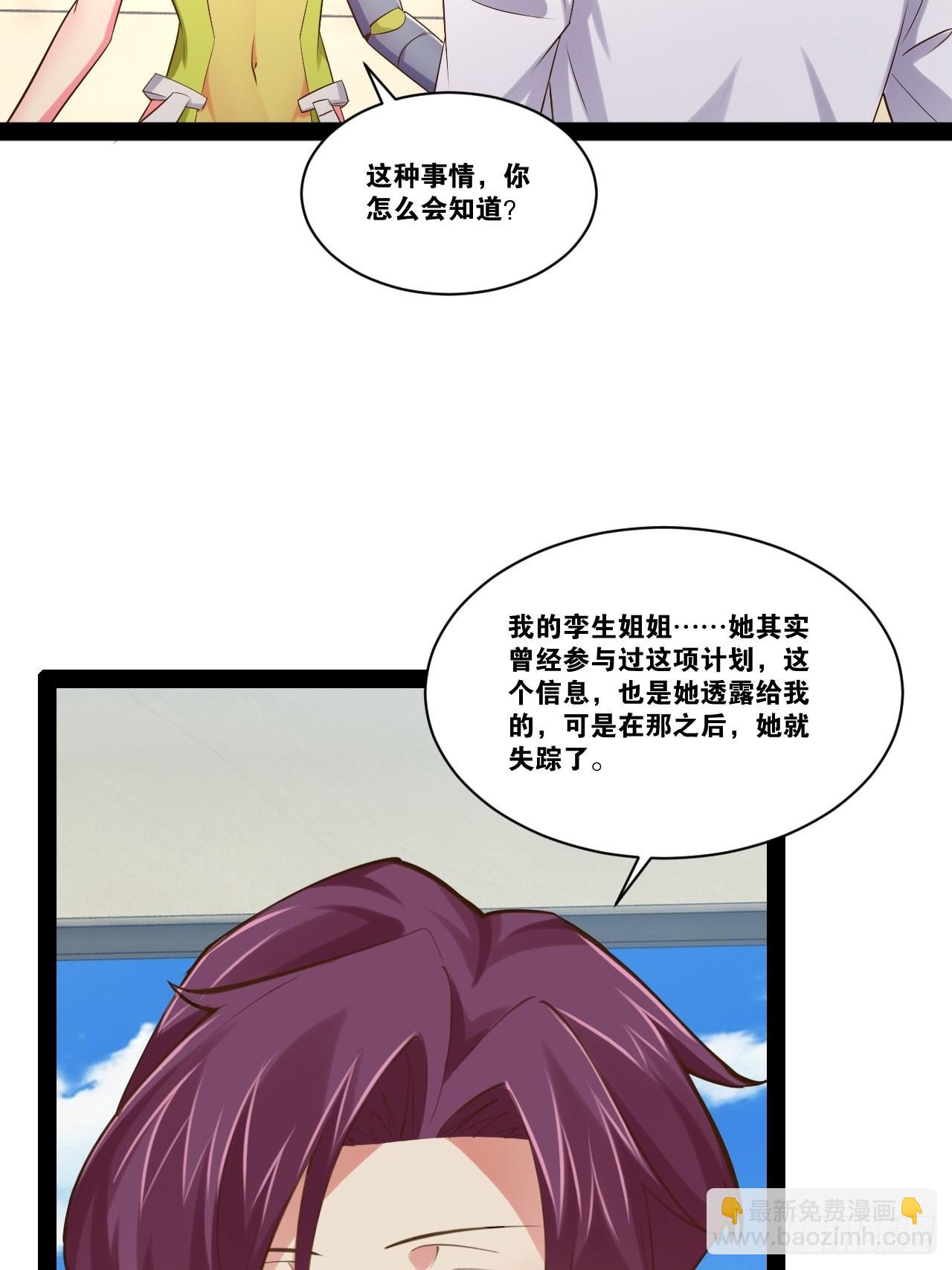 58.超级战衣(1/2)-第59话