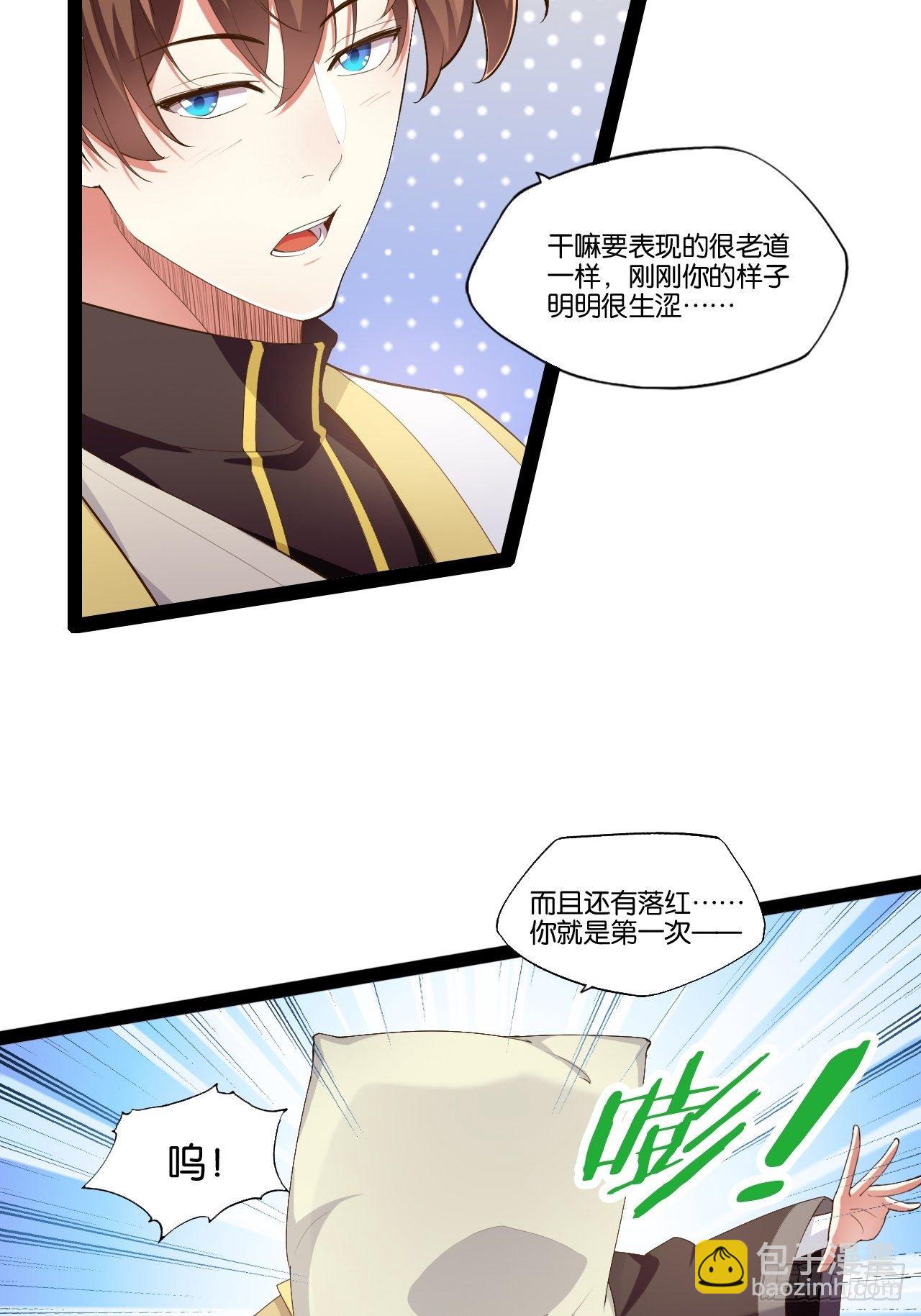 6.前来买簪(1/2)-第7话