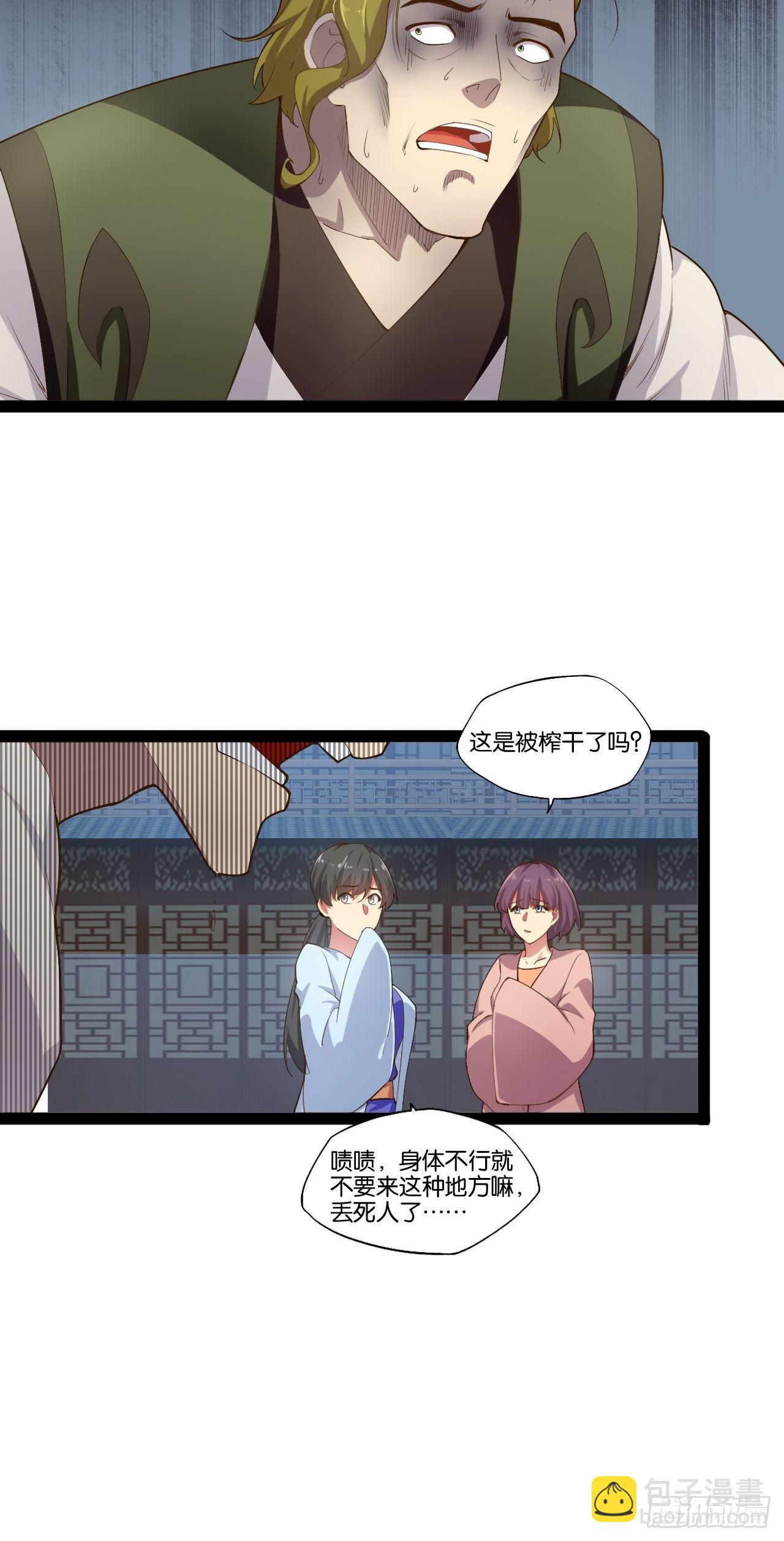 6.前来买簪(1/2)-第7话