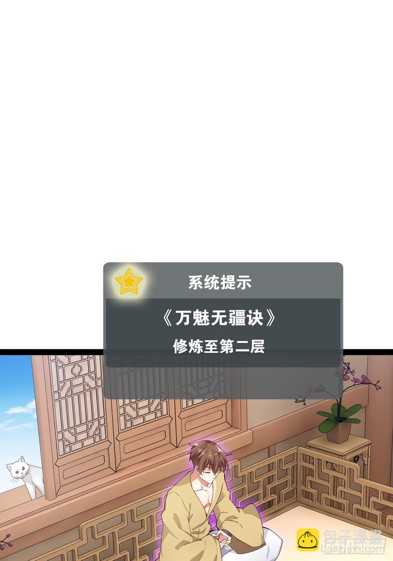 6.前来买簪(1/2)-第7话