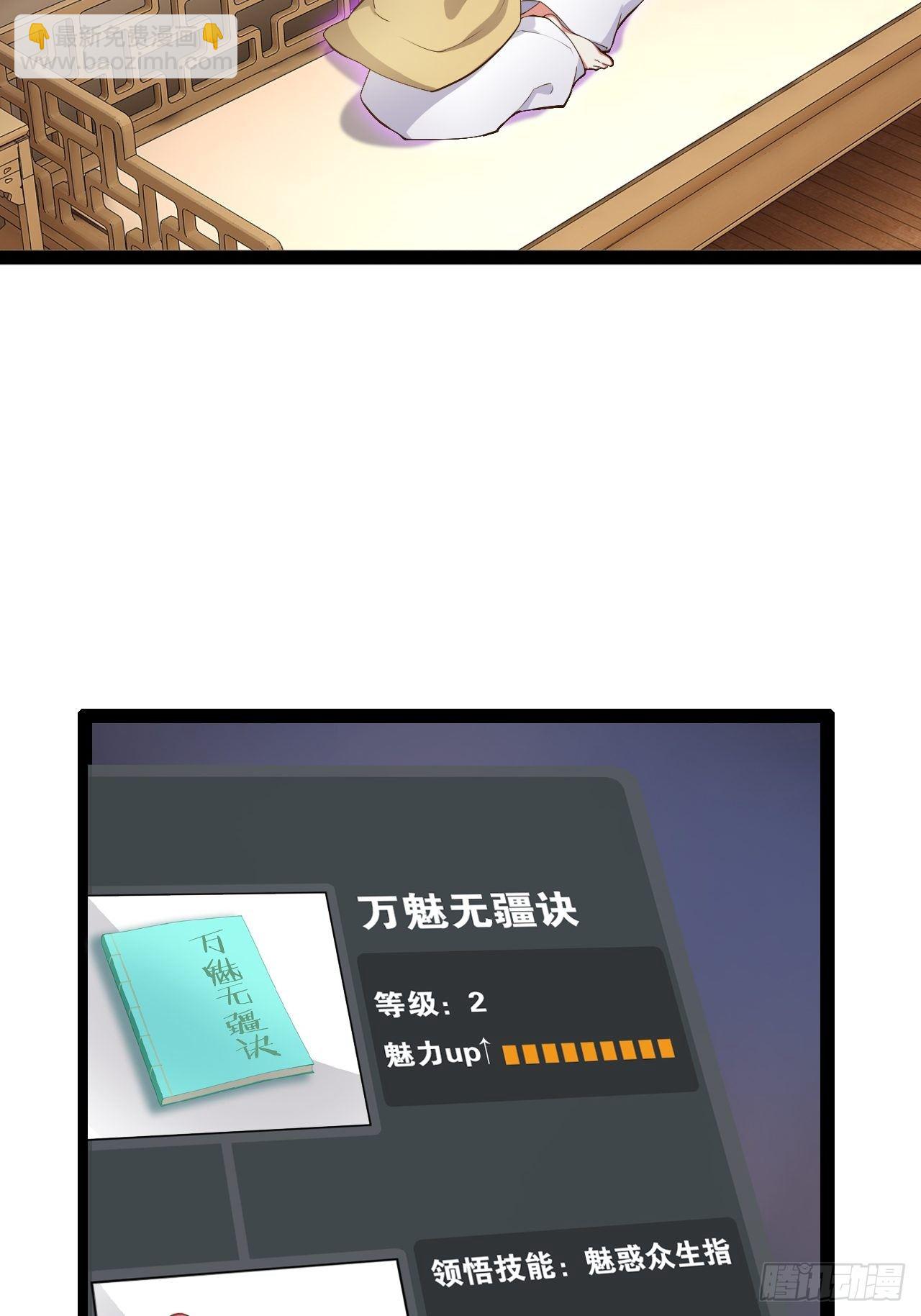 6.前来买簪(1/2)-第7话