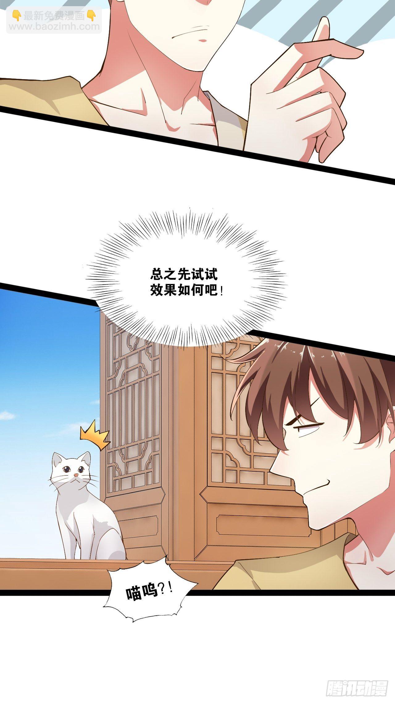 6.前来买簪(1/2)-第7话