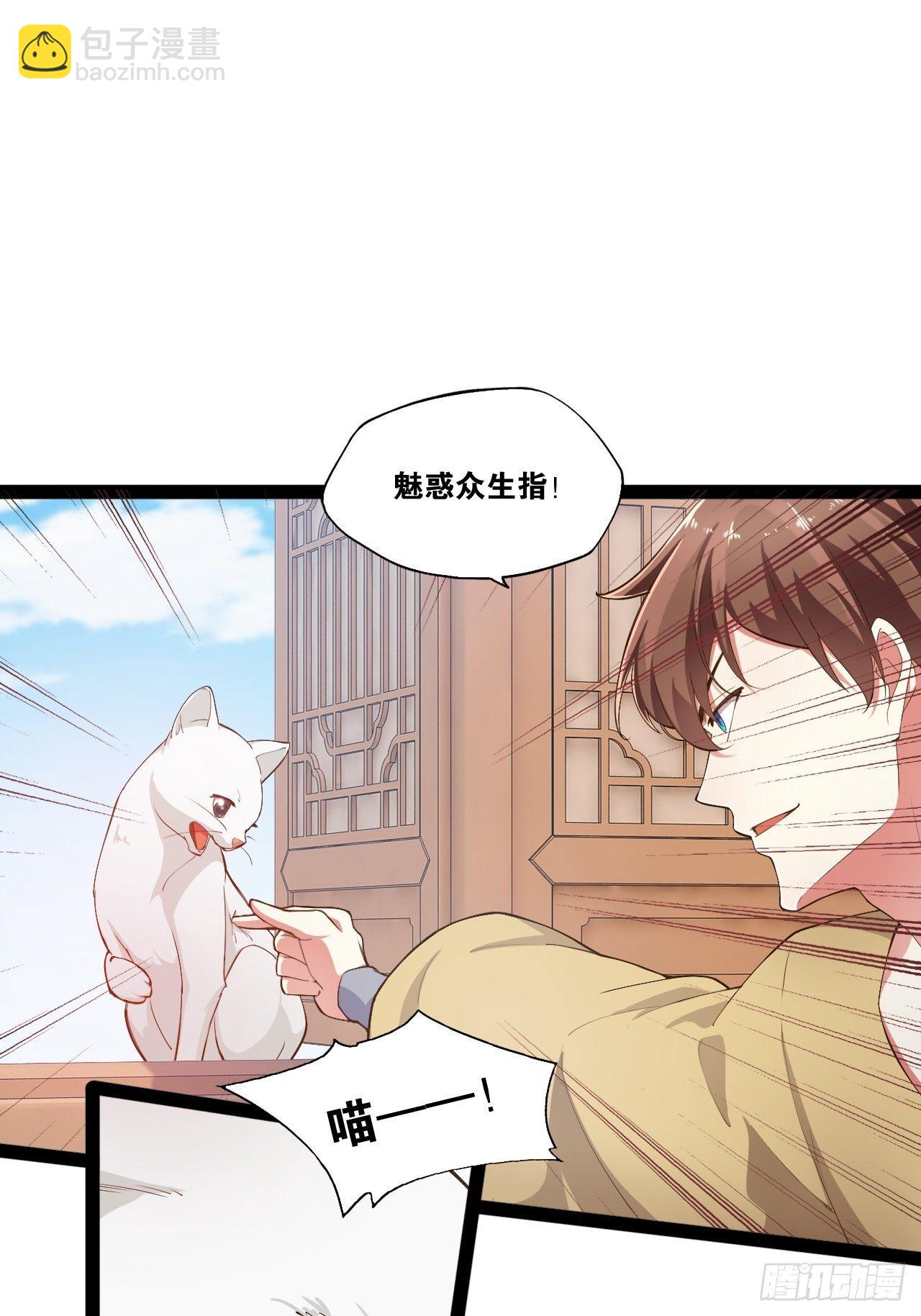 6.前来买簪(1/2)-第7话