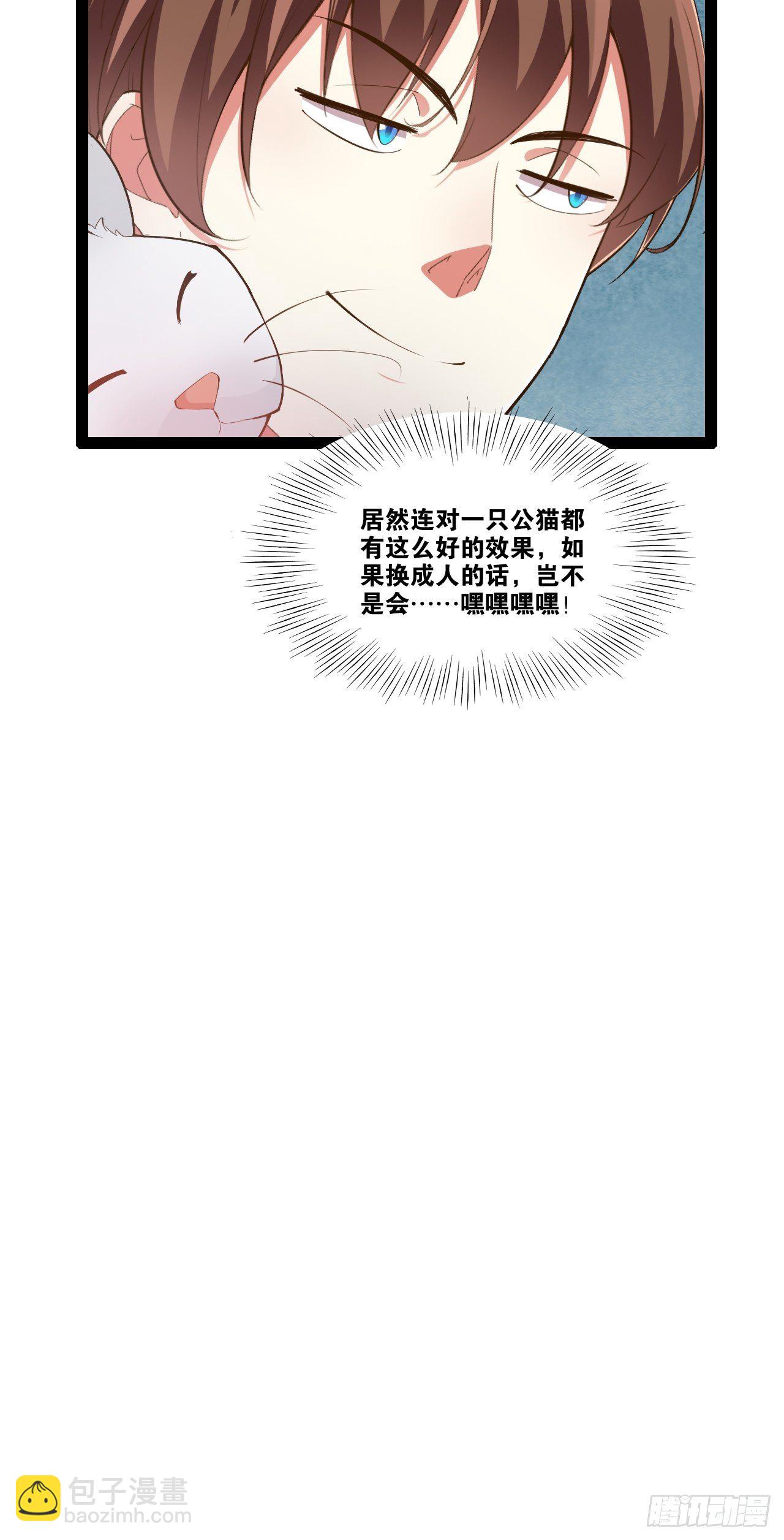 6.前来买簪(1/2)-第7话