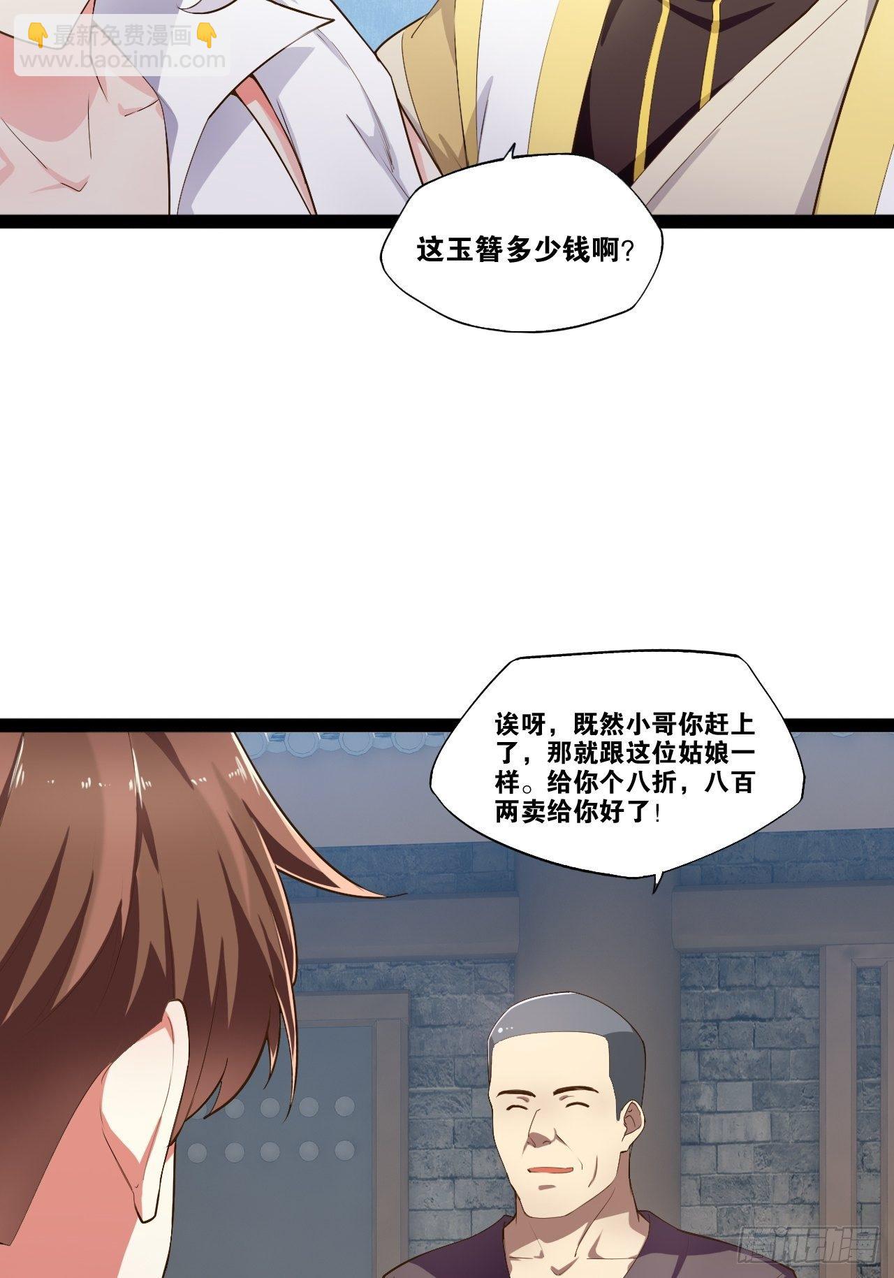 6.前来买簪(1/2)-第7话