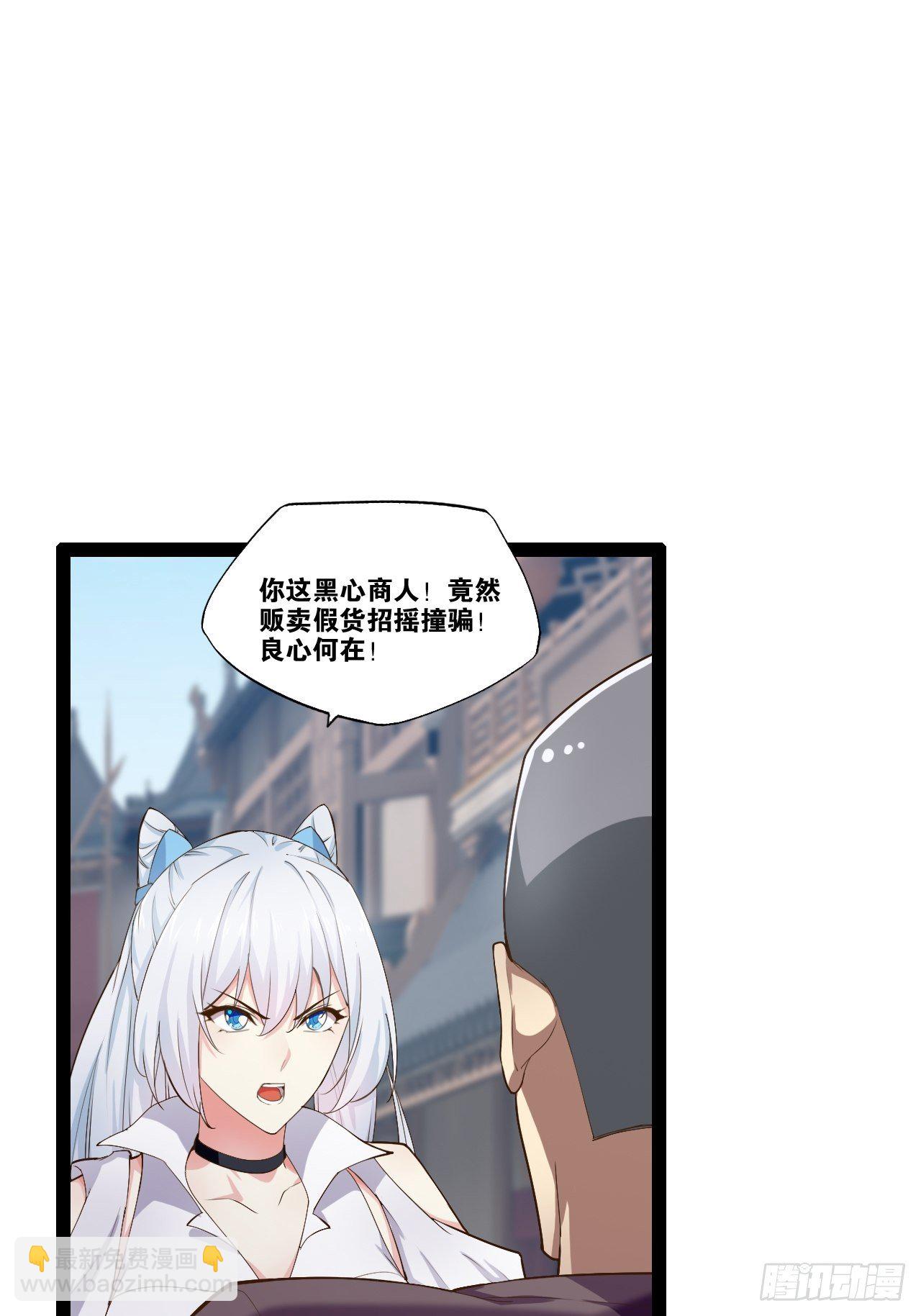 6.前来买簪(1/2)-第7话