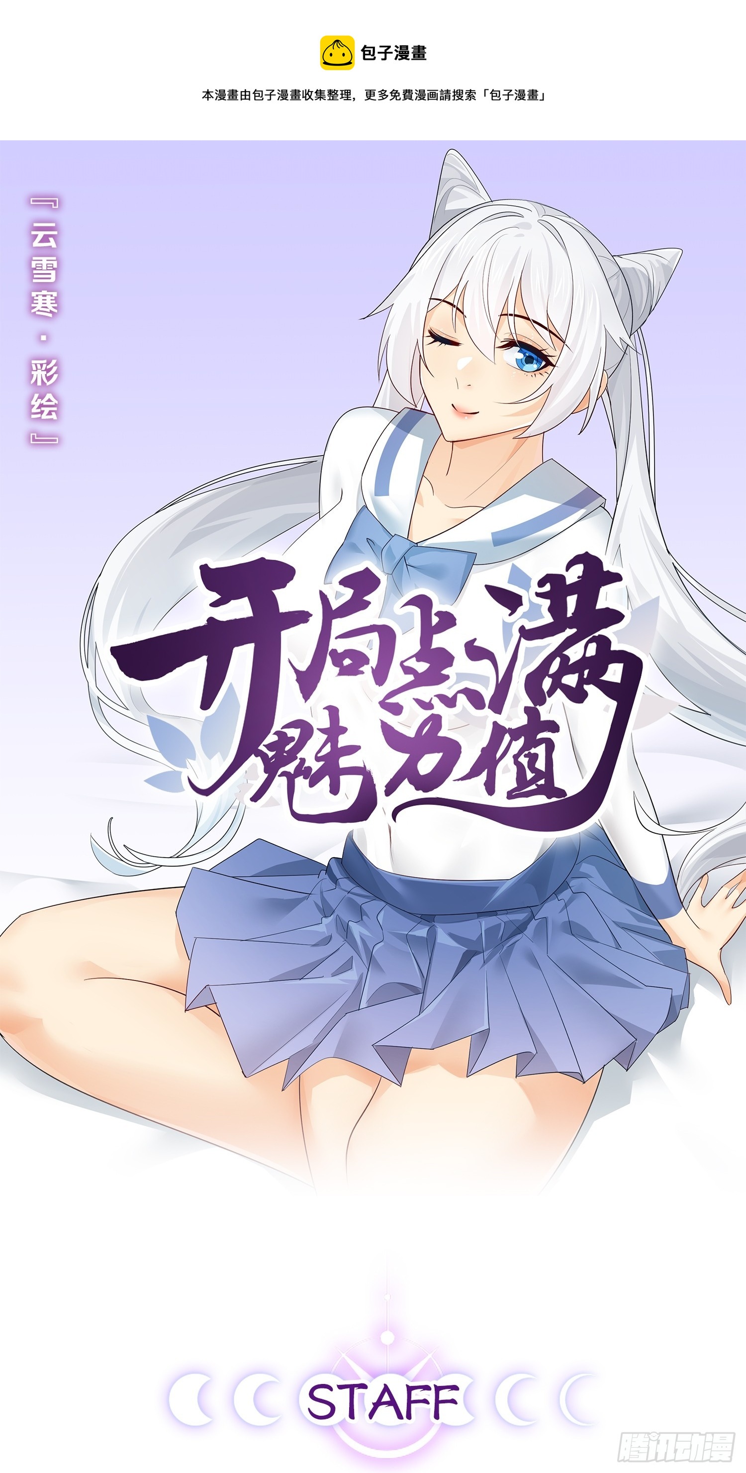 60.光之审判(1/2)-第61话