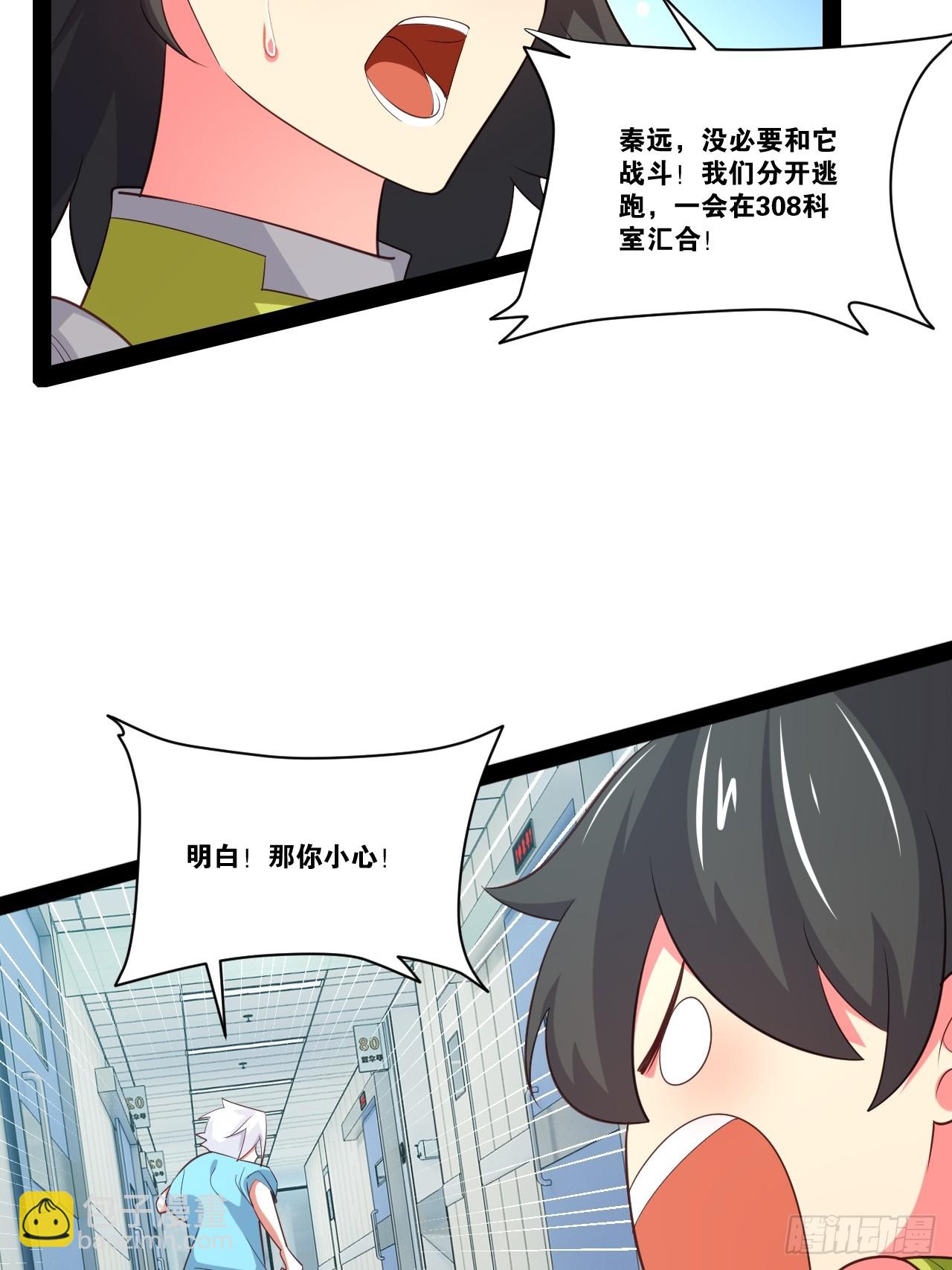 60.光之审判(1/2)-第61话
