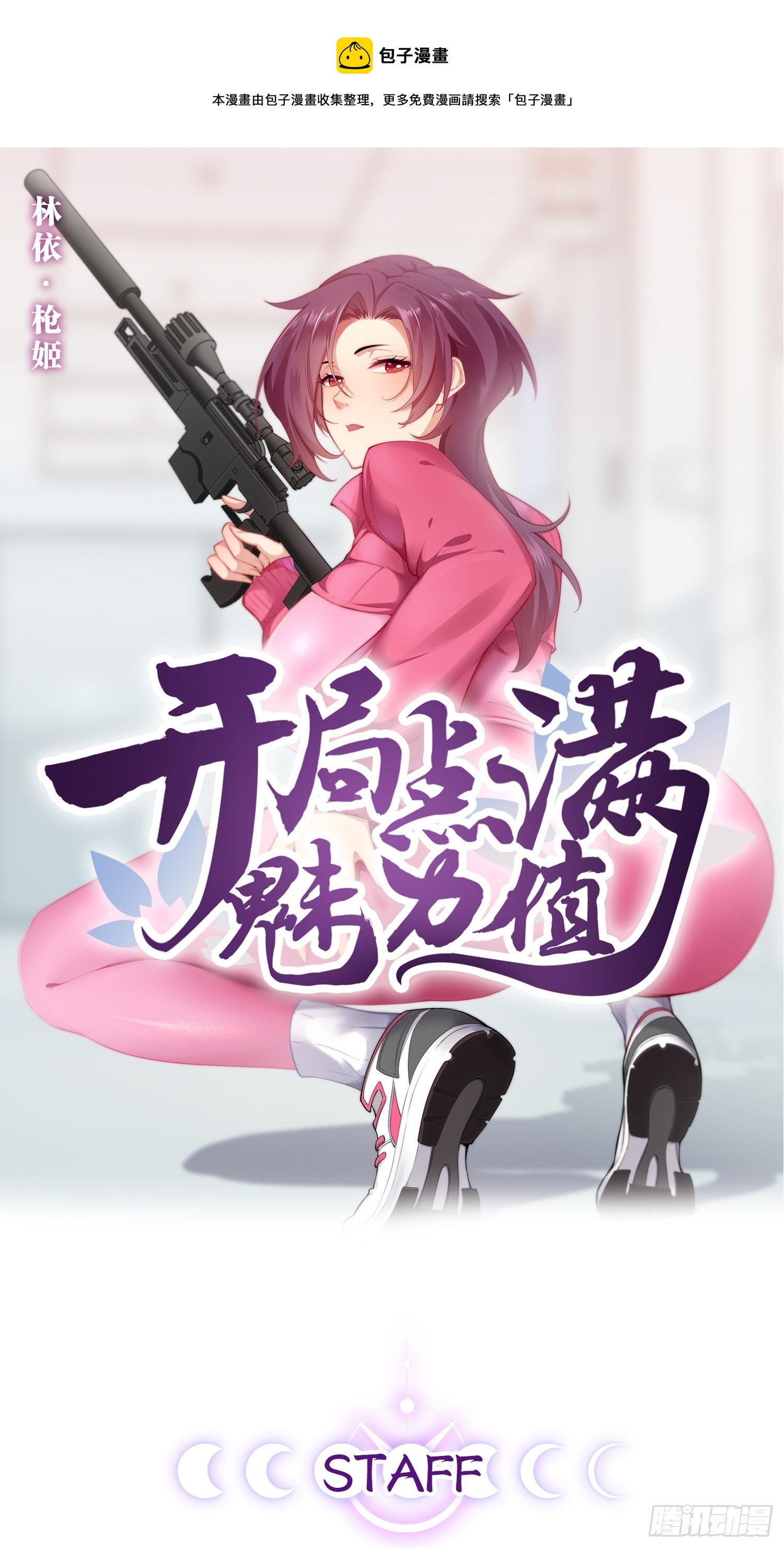 62.人小鬼大(1/2)-第63话