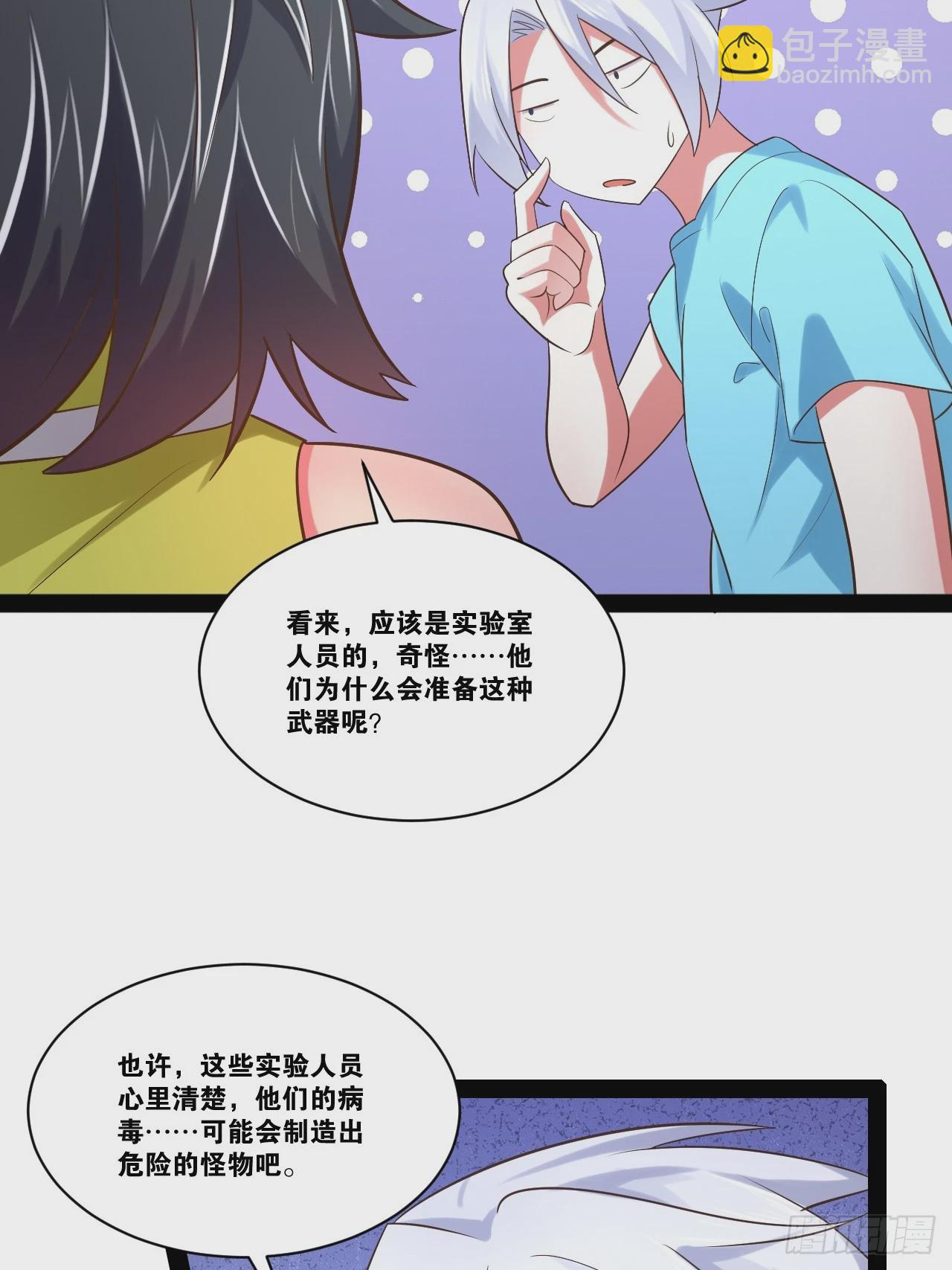 62.人小鬼大(1/2)-第63话