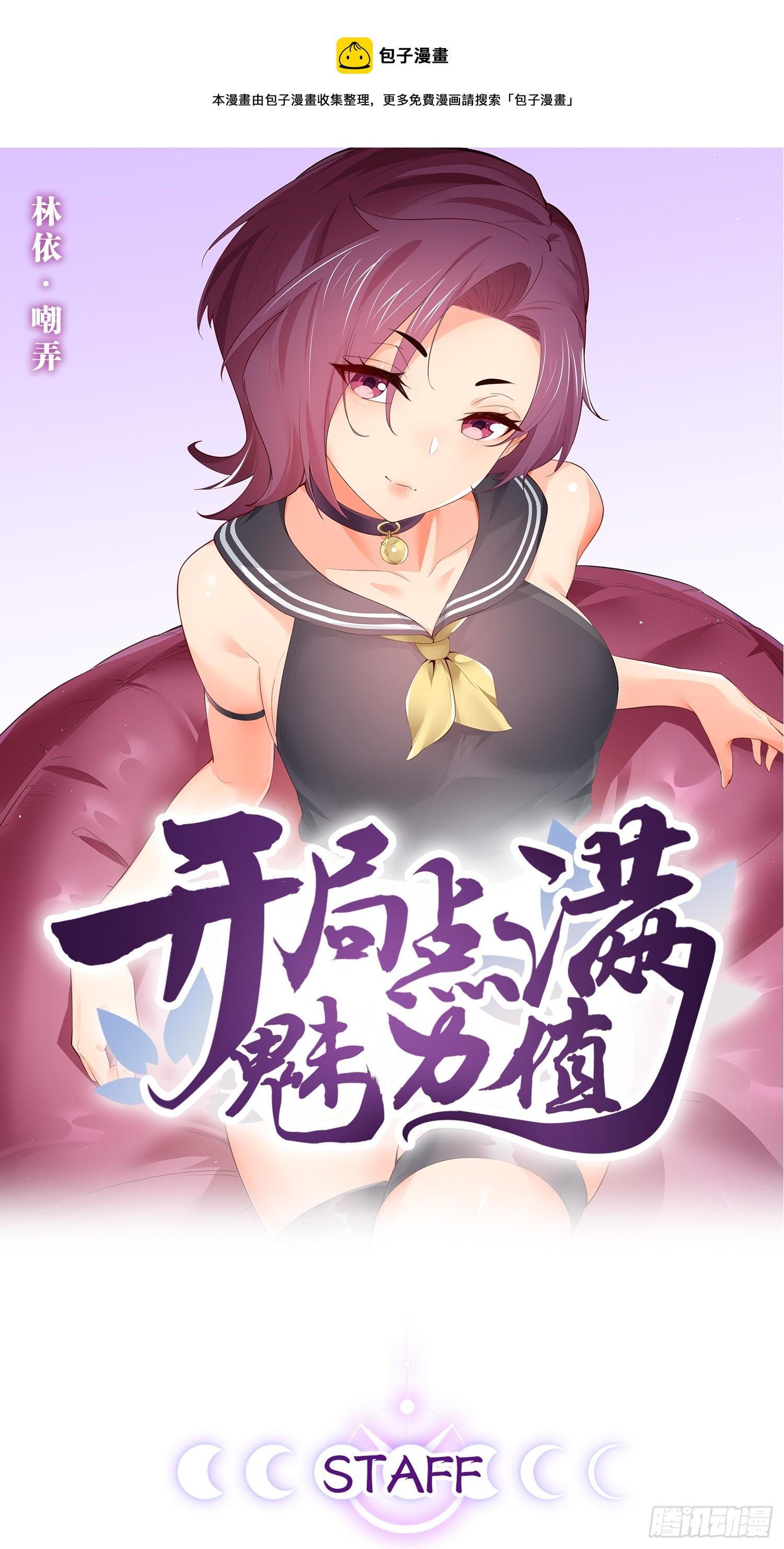 64.生日密码(1/2)-第65话