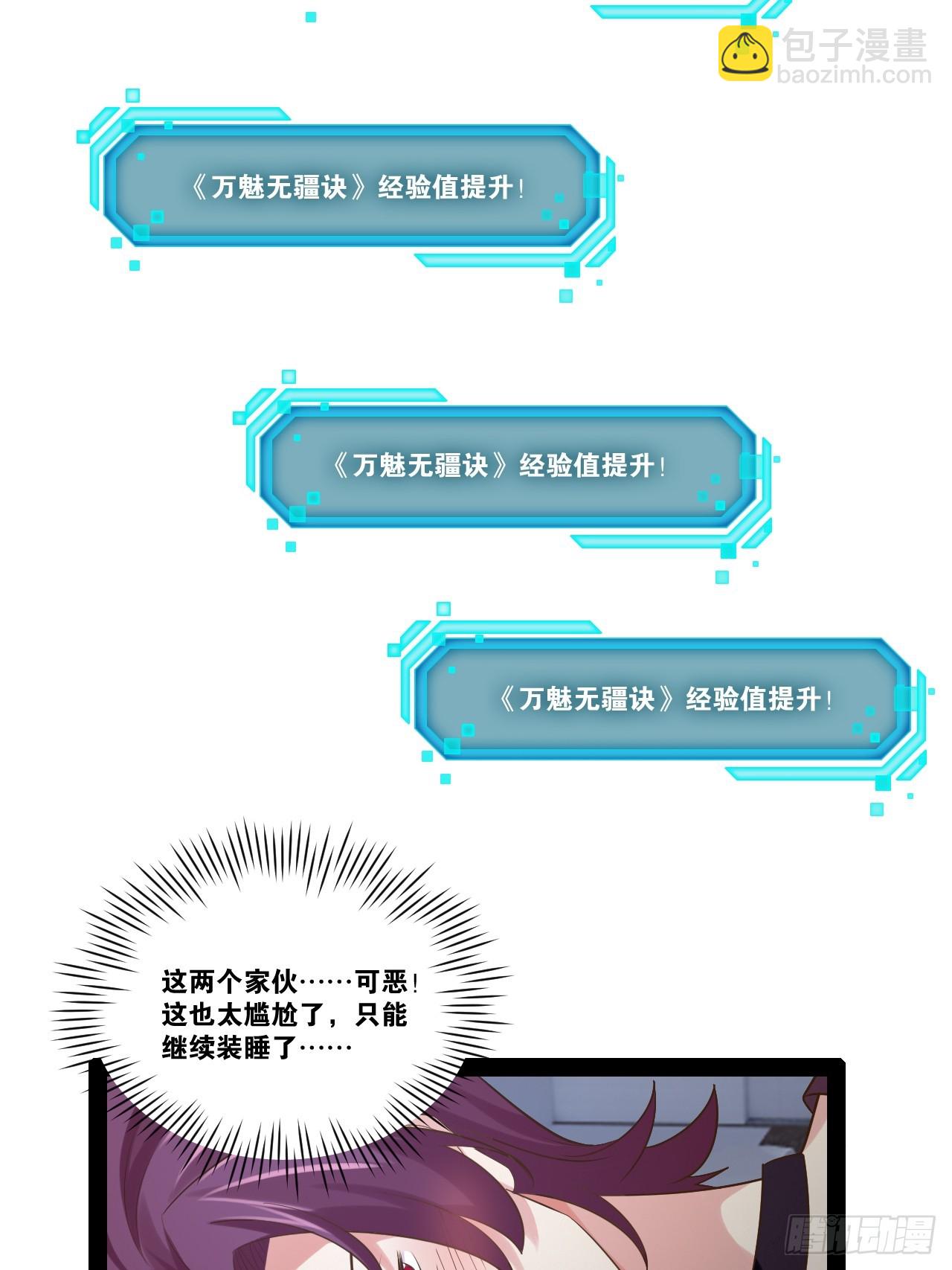 64.生日密码(1/2)-第65话