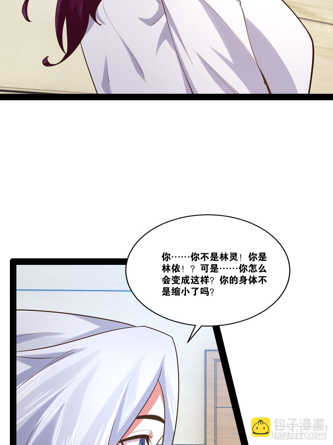 64.生日密码(1/2)-第65话