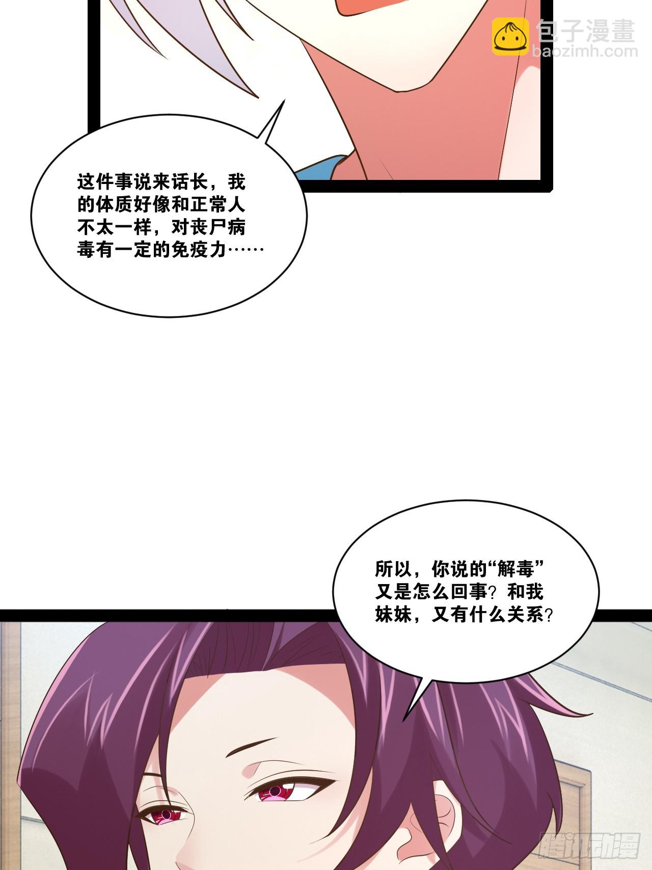 64.生日密码(1/2)-第65话
