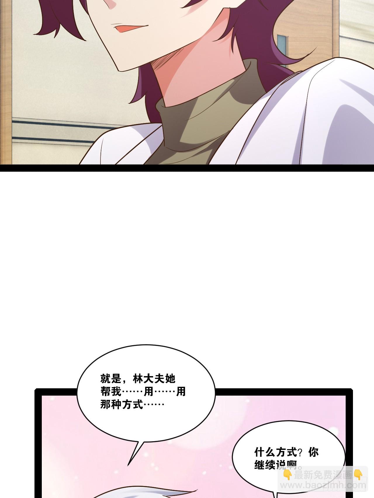 64.生日密码(1/2)-第65话