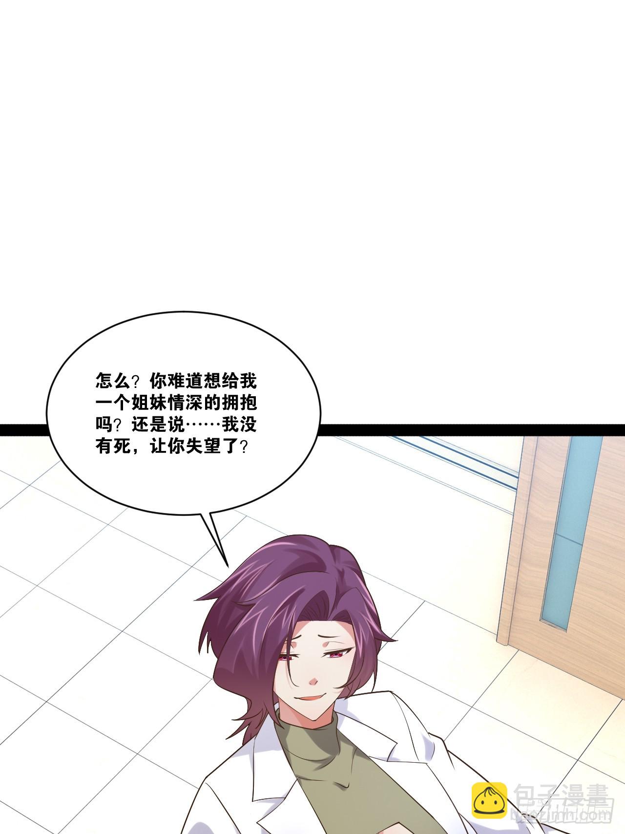 64.生日密码(1/2)-第65话