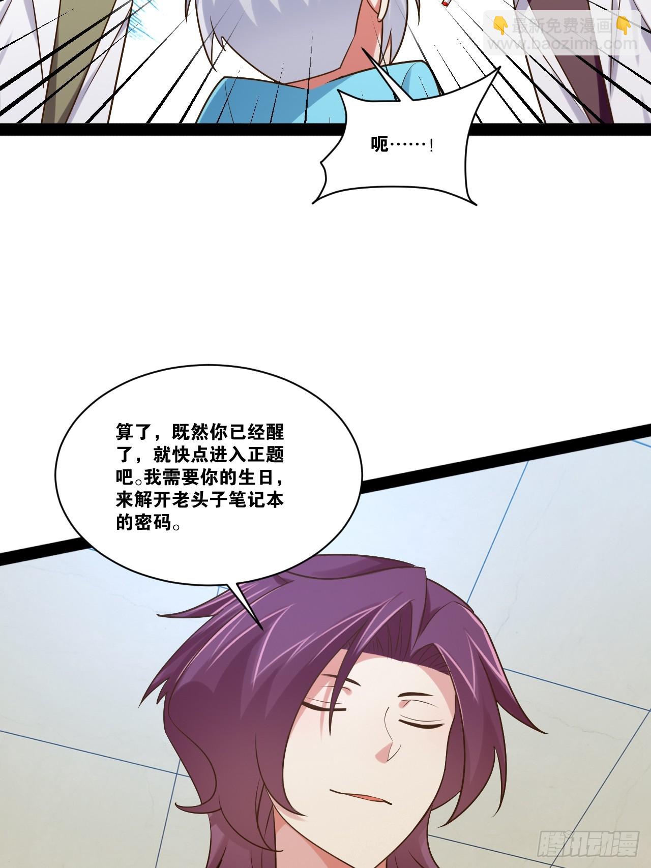 64.生日密码(1/2)-第65话