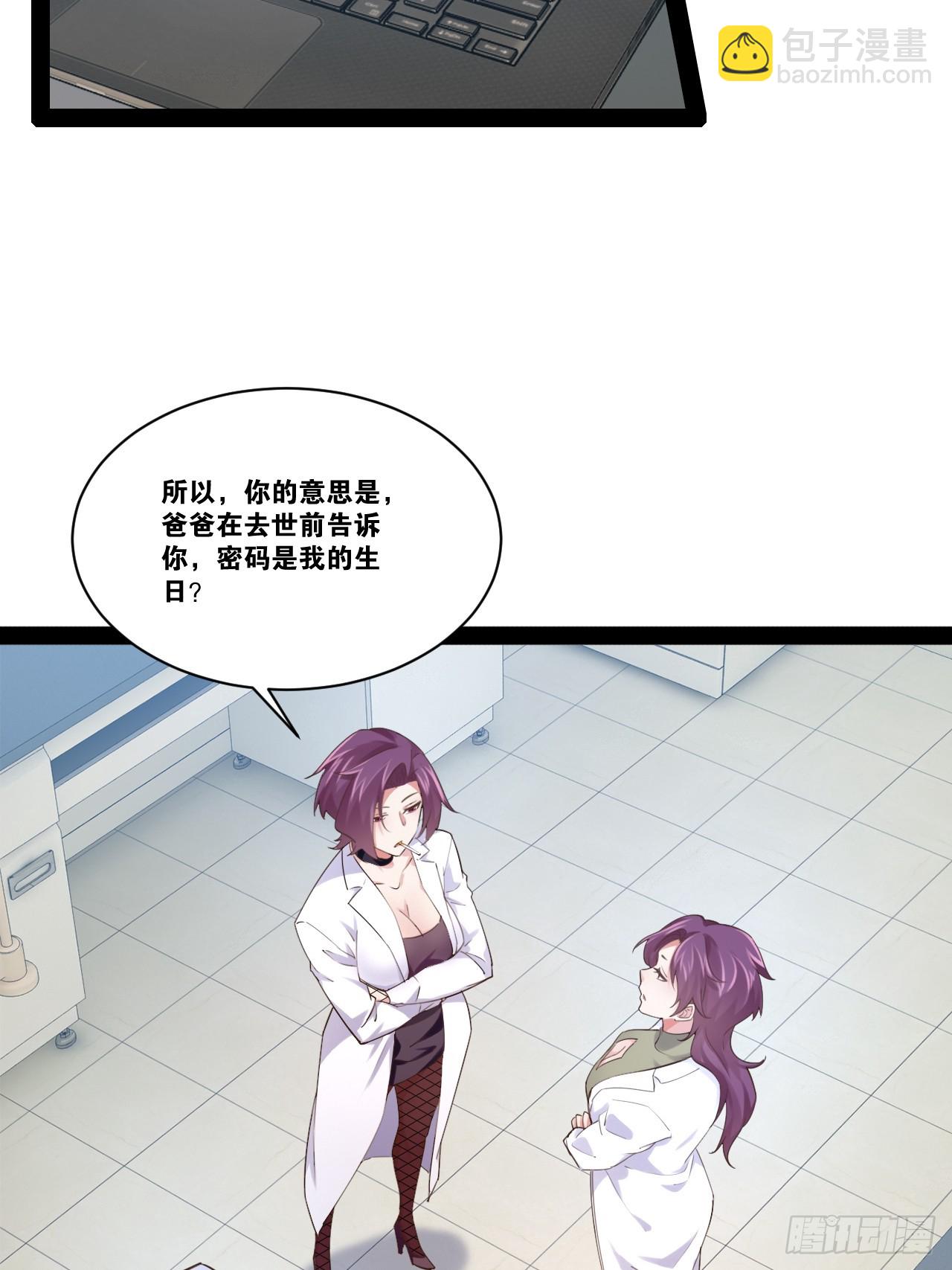 64.生日密码(1/2)-第65话