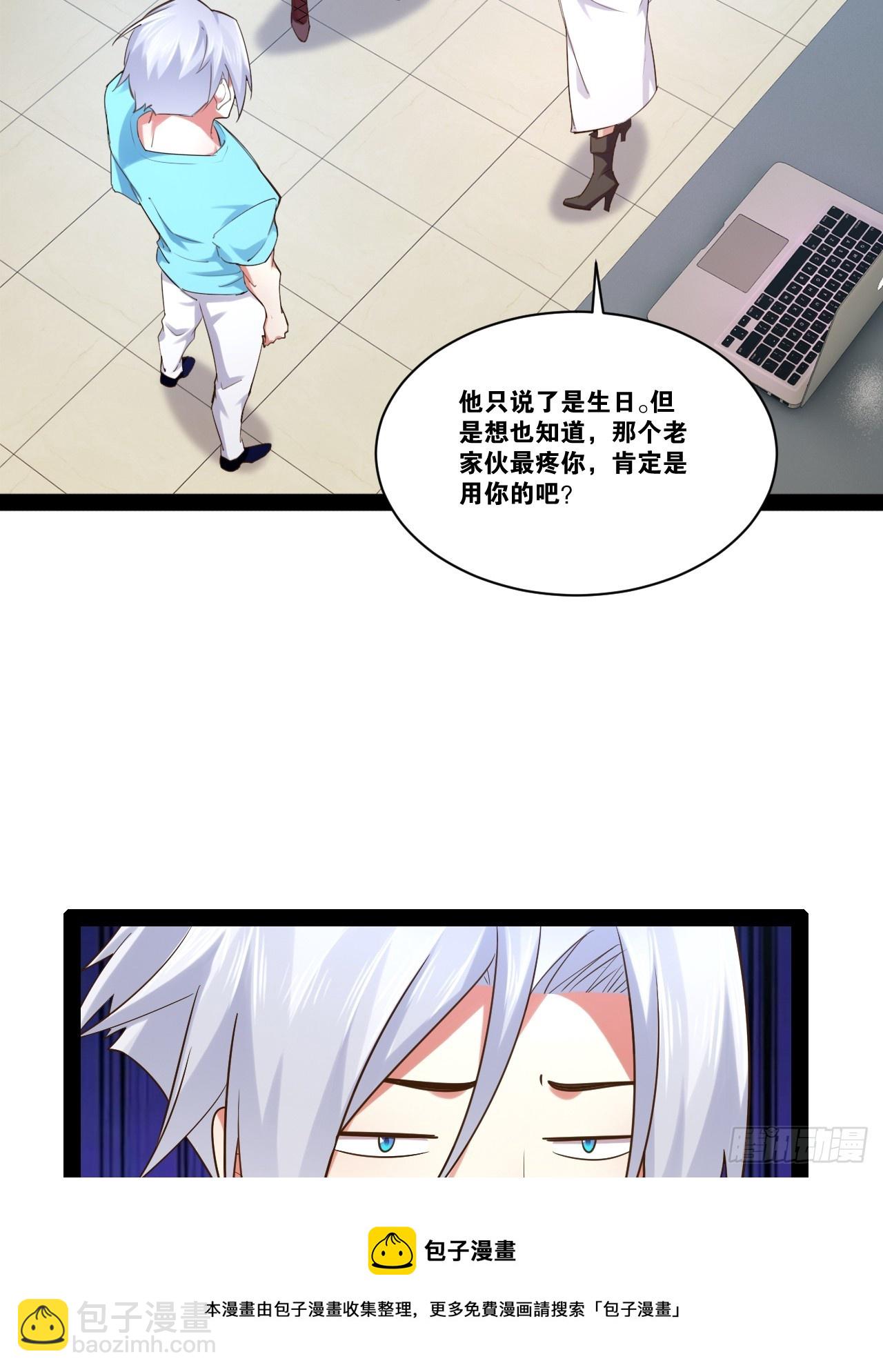 64.生日密码(1/2)-第65话