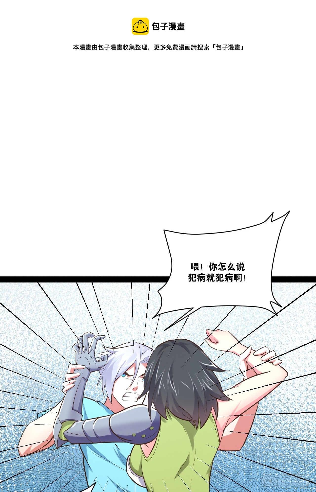 66.学园默示(1/2)-第67话