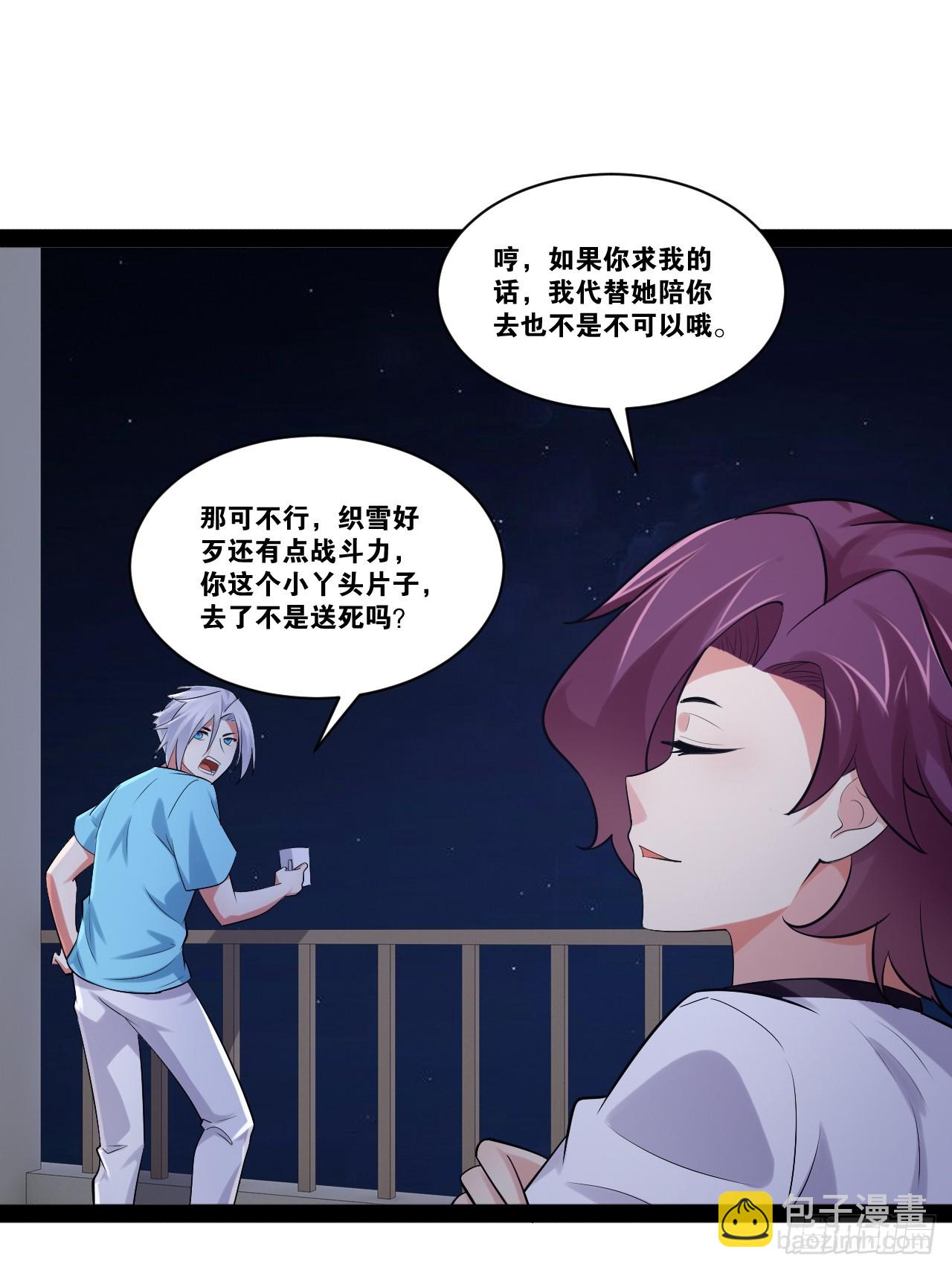 66.学园默示(1/2)-第67话