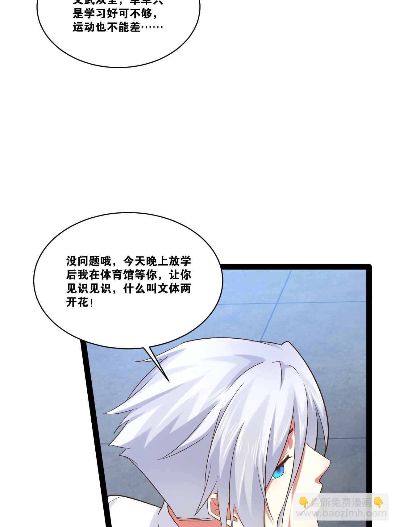 68.文武双全(1/2)-第69话